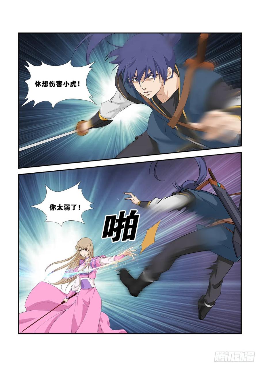 Heaven Defying Sword Ch.265 p5