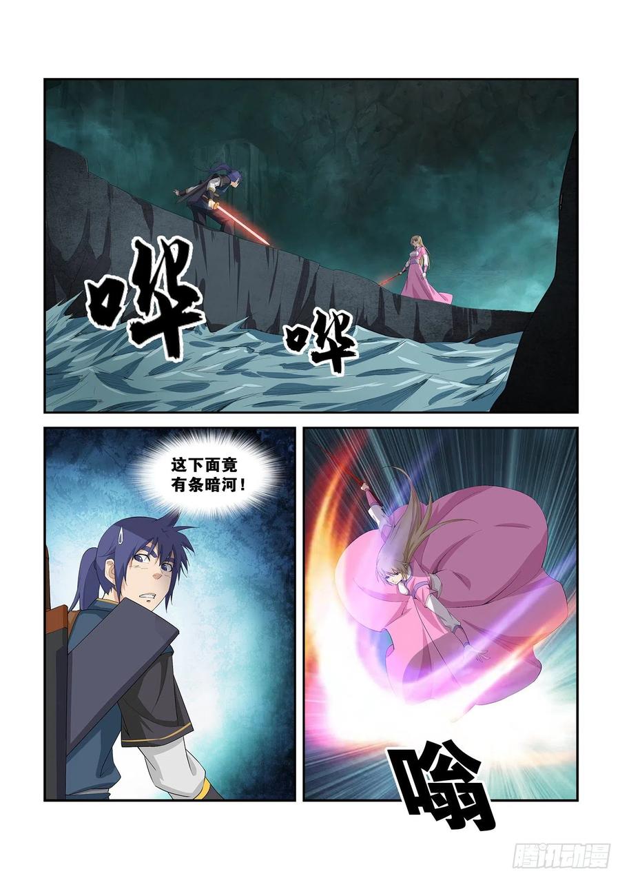 Heaven Defying Sword Ch.265 p8