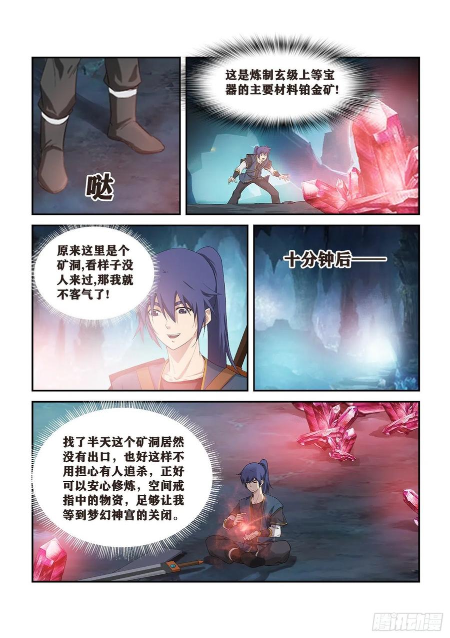 Heaven Defying Sword Ch.266 p10
