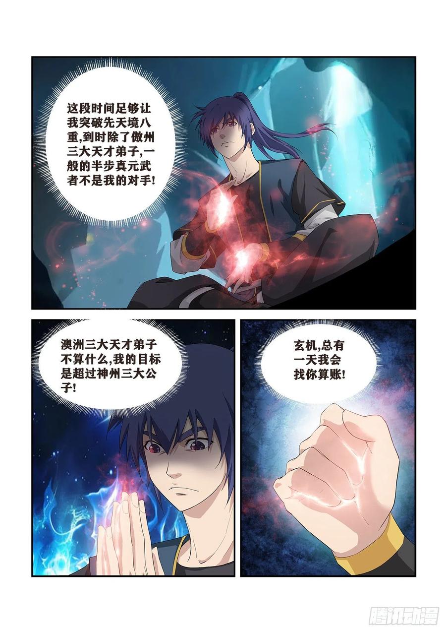 Heaven Defying Sword Ch.266 p11