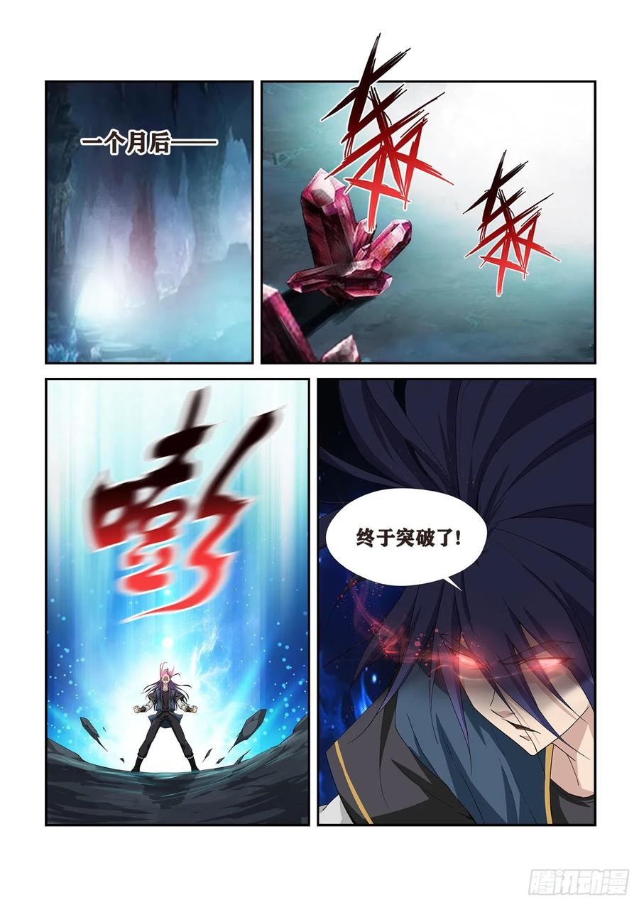 Heaven Defying Sword Ch.266 p13
