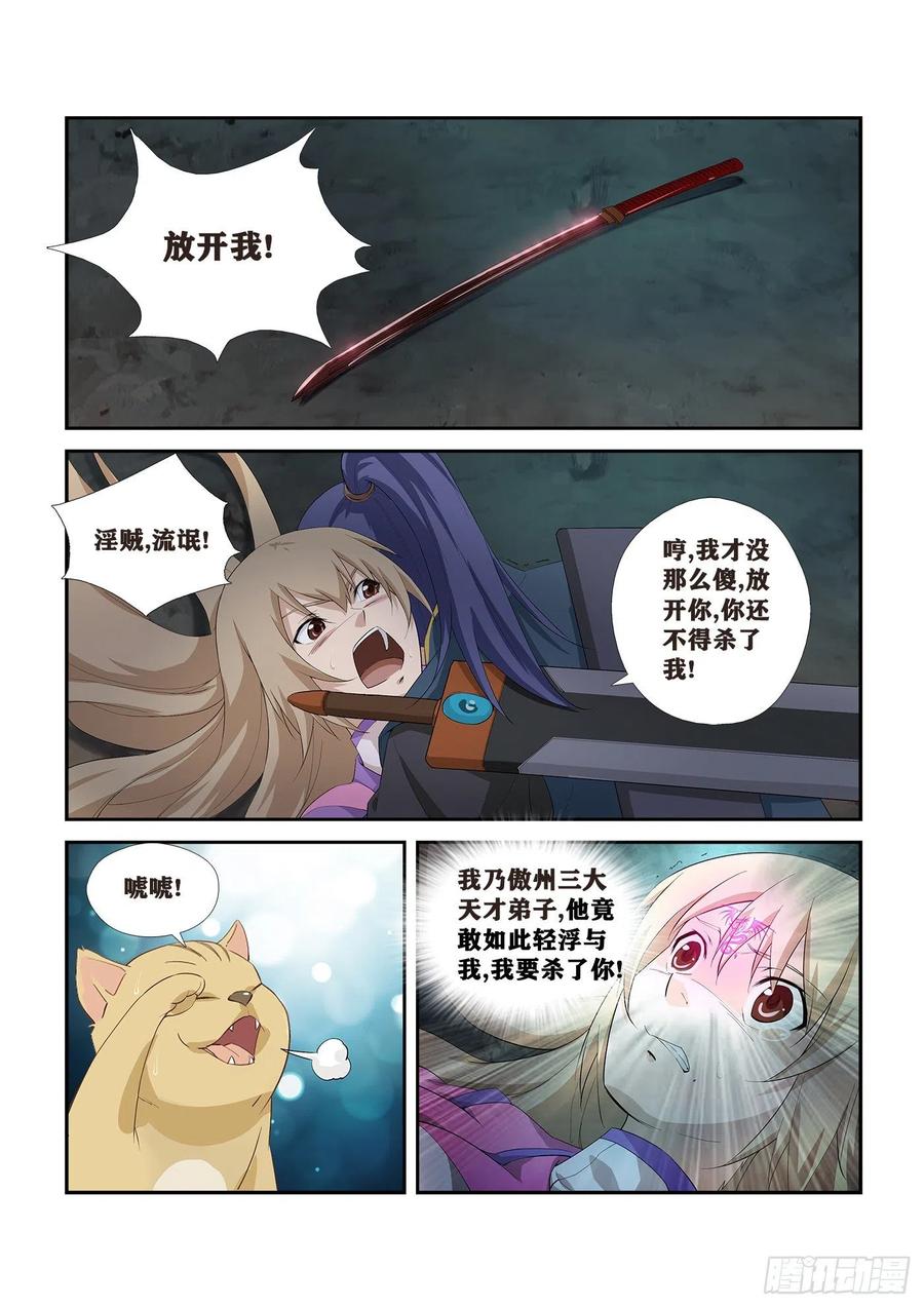 Heaven Defying Sword Ch.266 p2