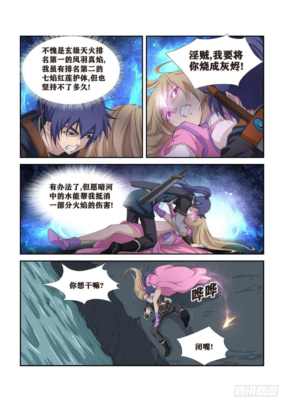 Heaven Defying Sword Ch.266 p3