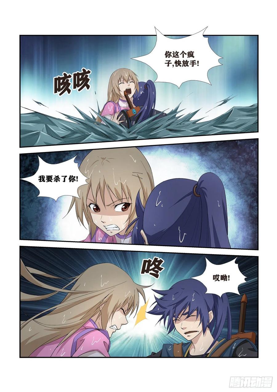 Heaven Defying Sword Ch.266 p5