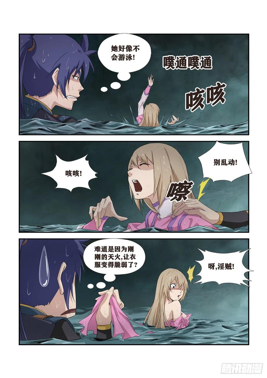 Heaven Defying Sword Ch.266 p6