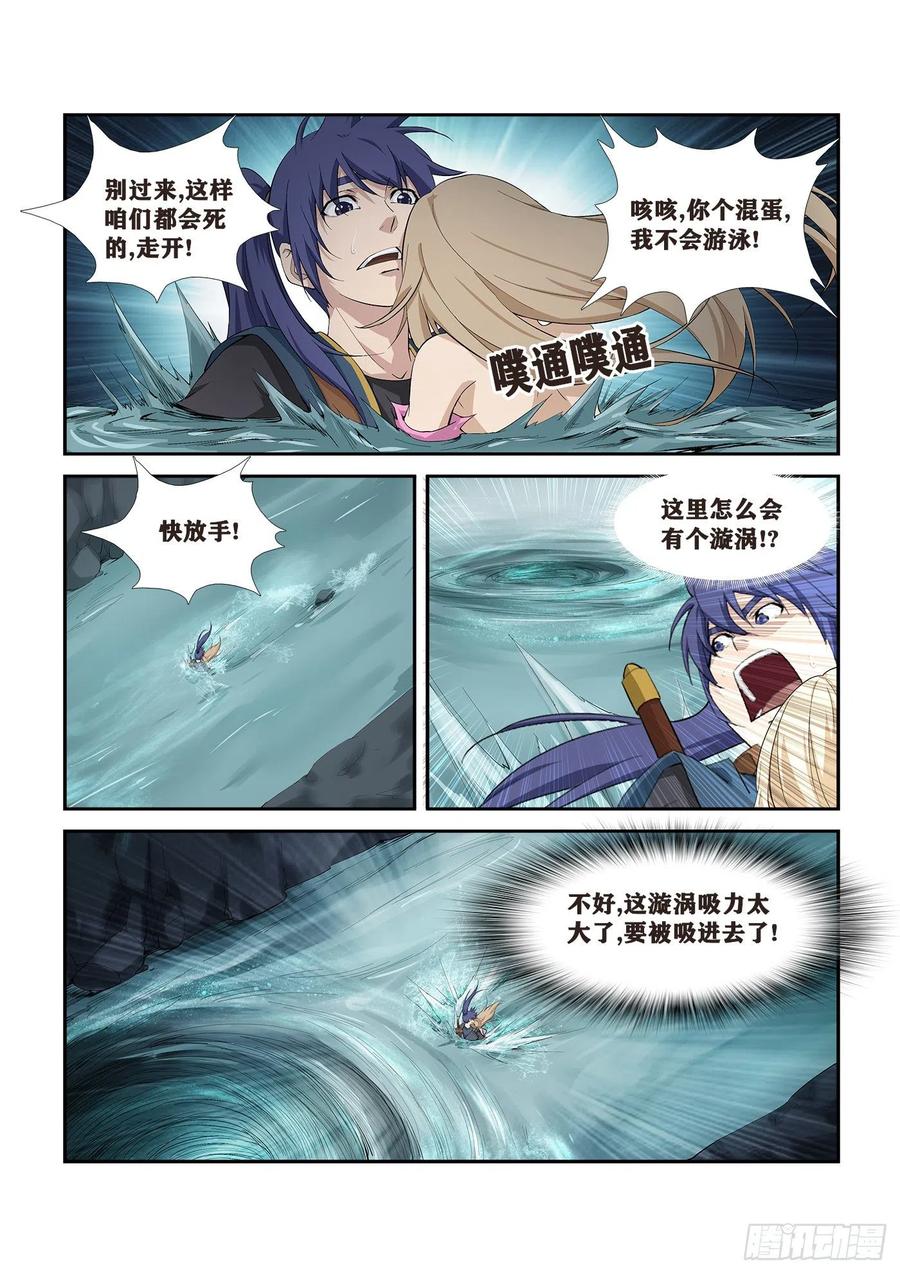 Heaven Defying Sword Ch.266 p7