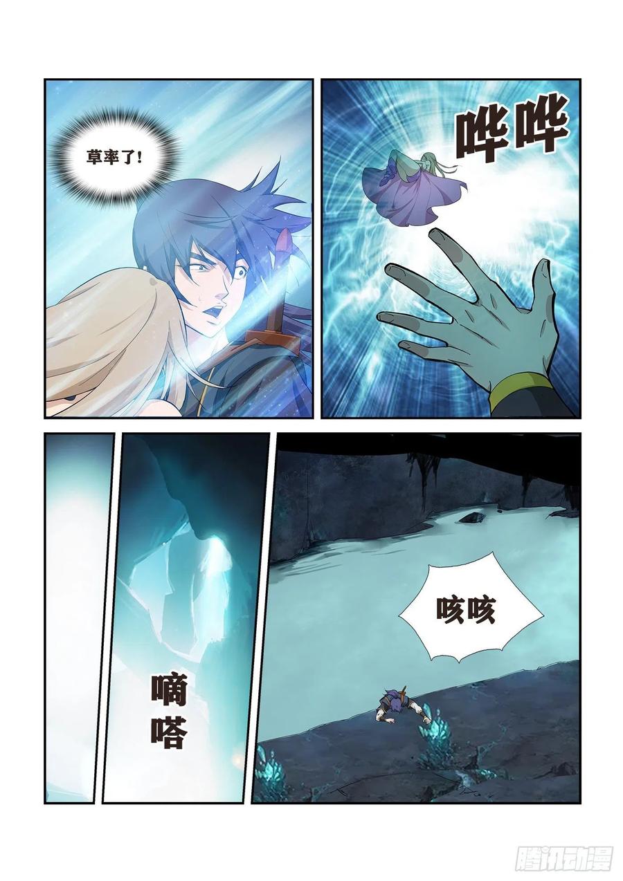 Heaven Defying Sword Ch.266 p8