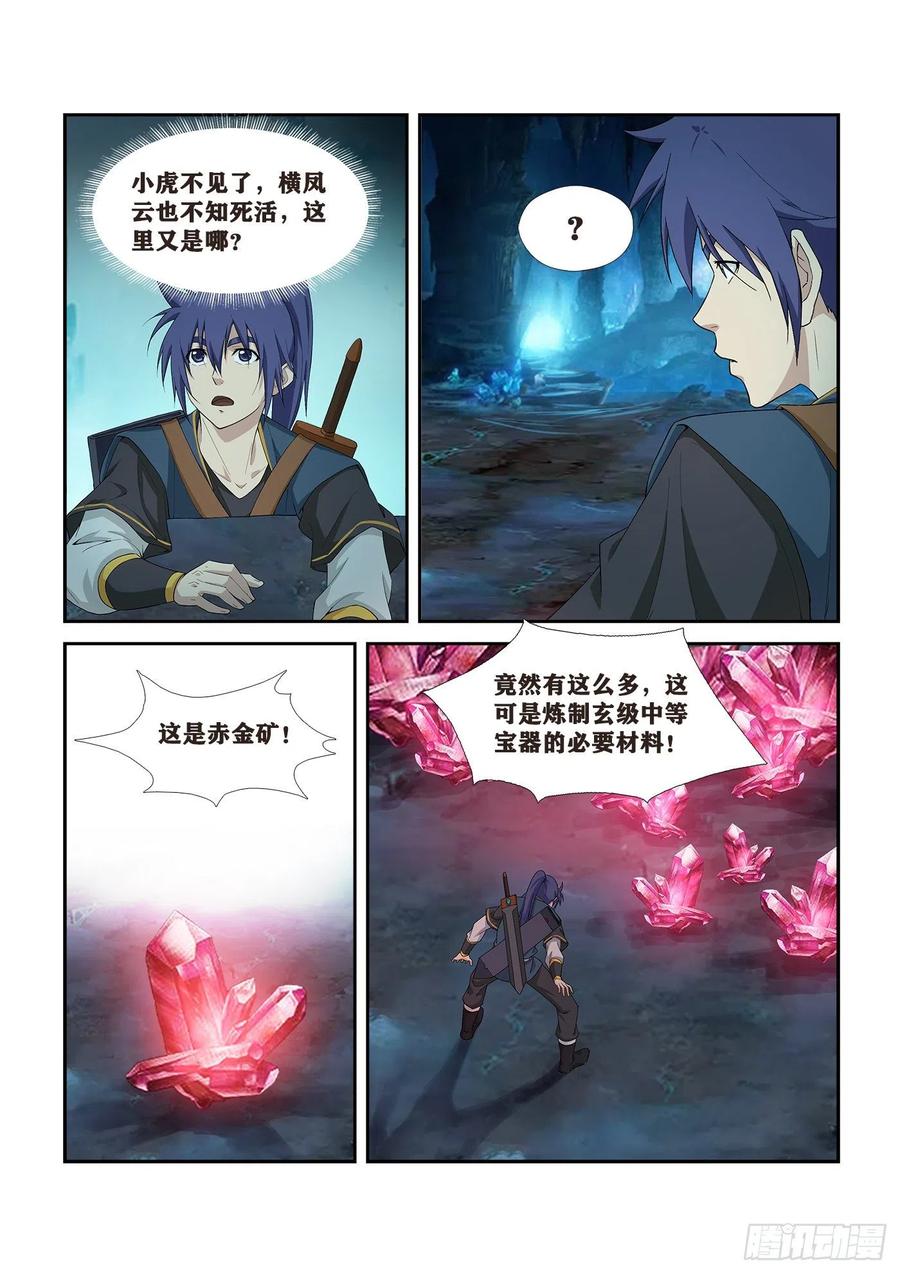 Heaven Defying Sword Ch.266 p9