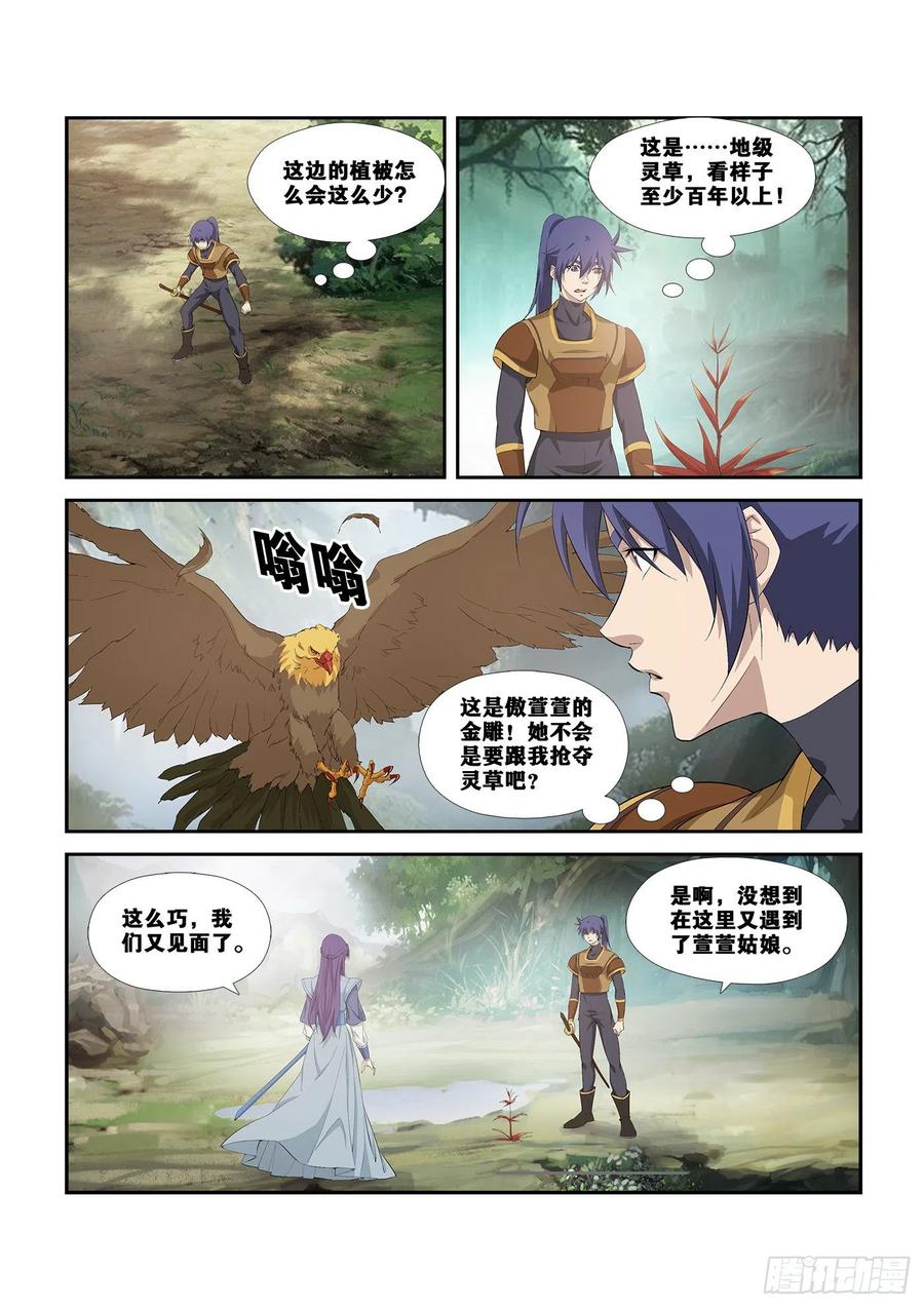 Heaven Defying Sword Ch.267 p10
