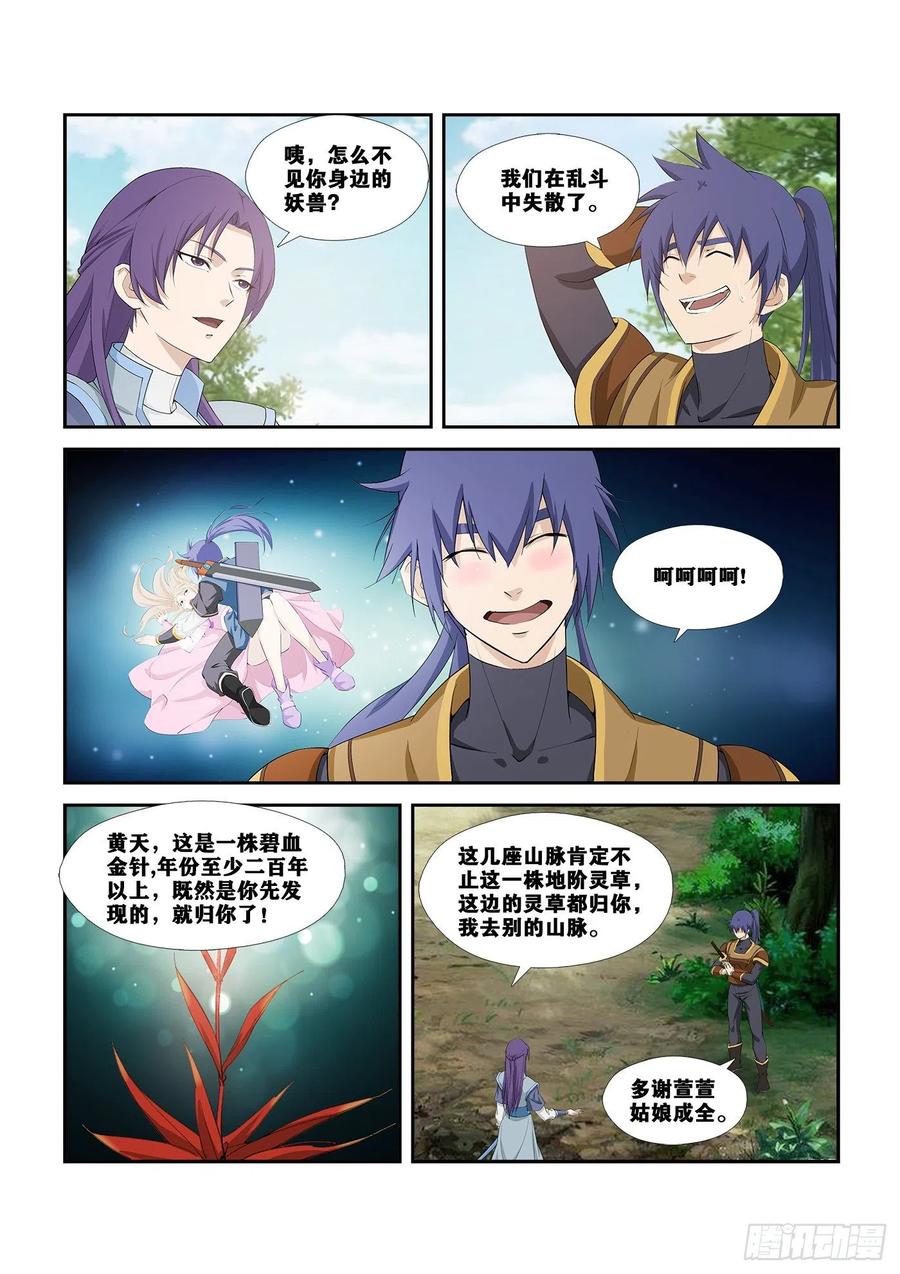 Heaven Defying Sword Ch.267 p11