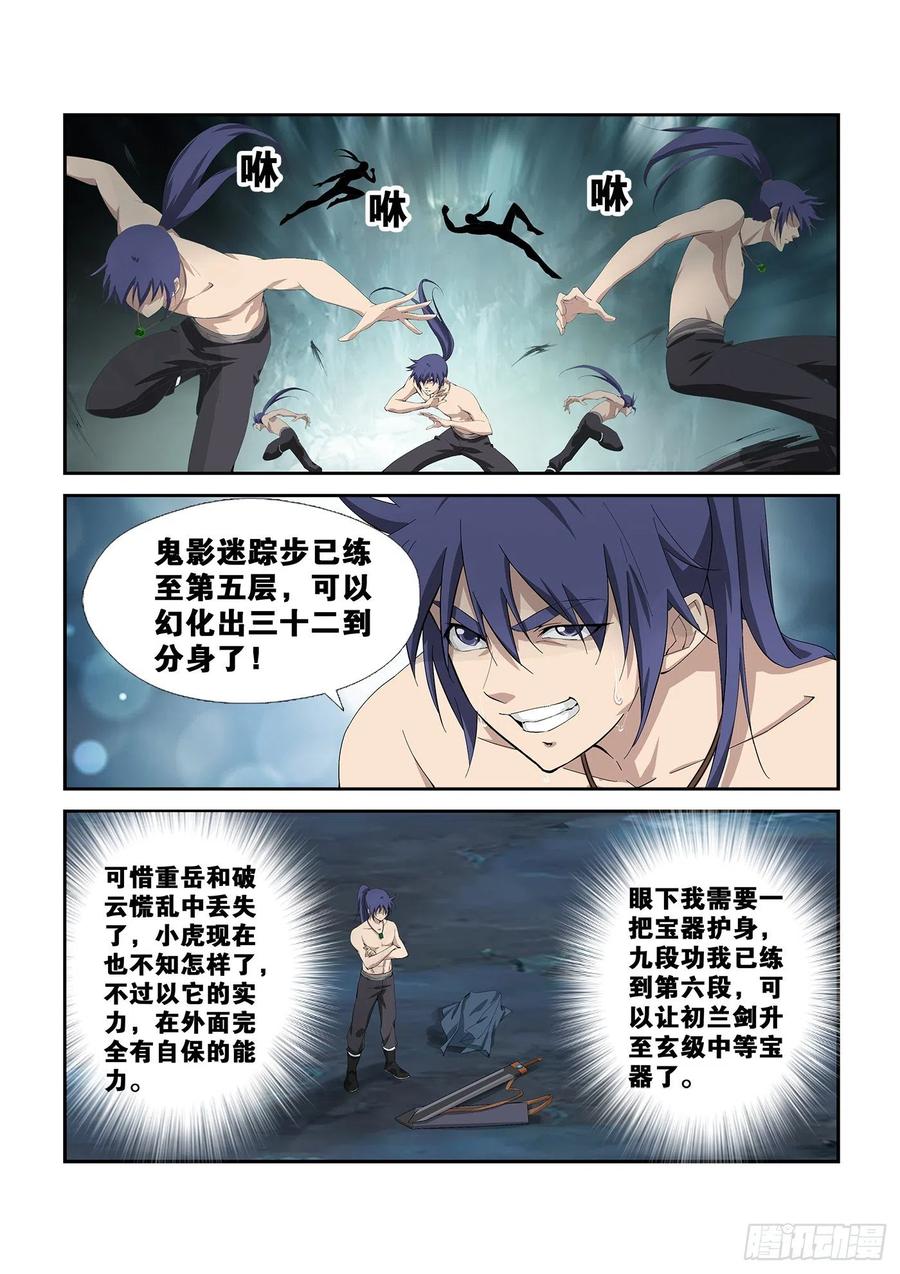 Heaven Defying Sword Ch.267 p2