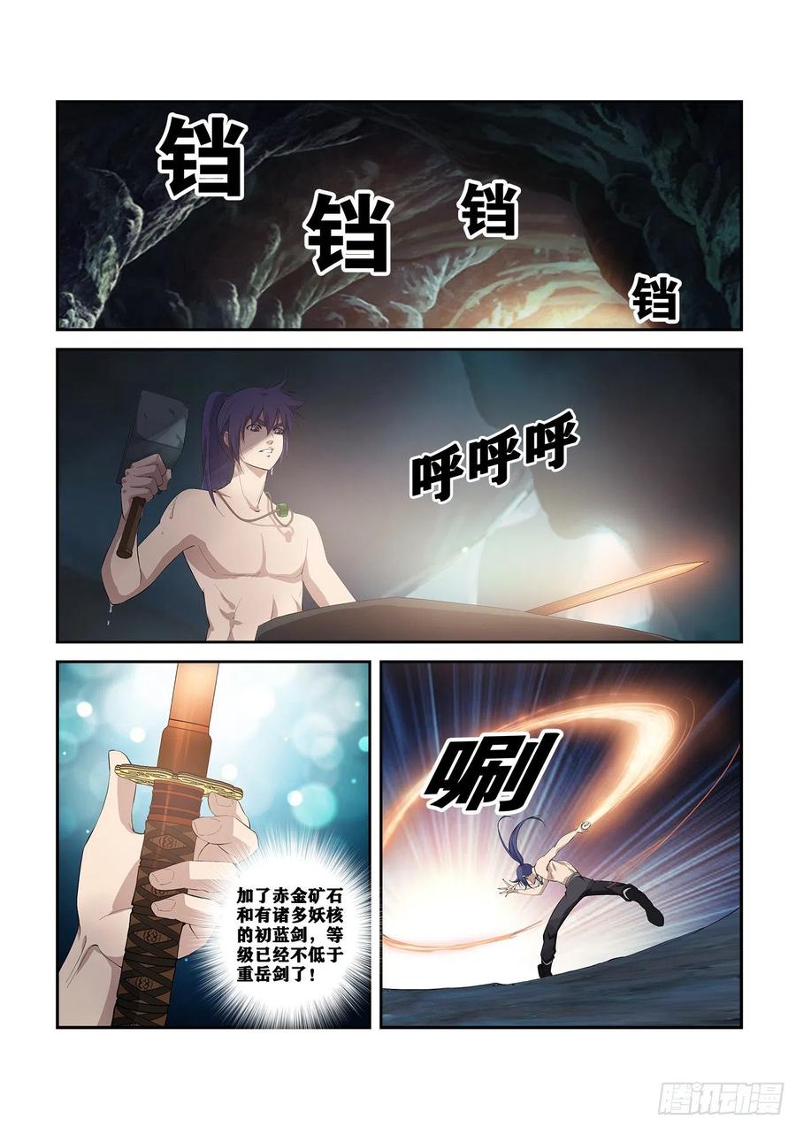 Heaven Defying Sword Ch.267 p3