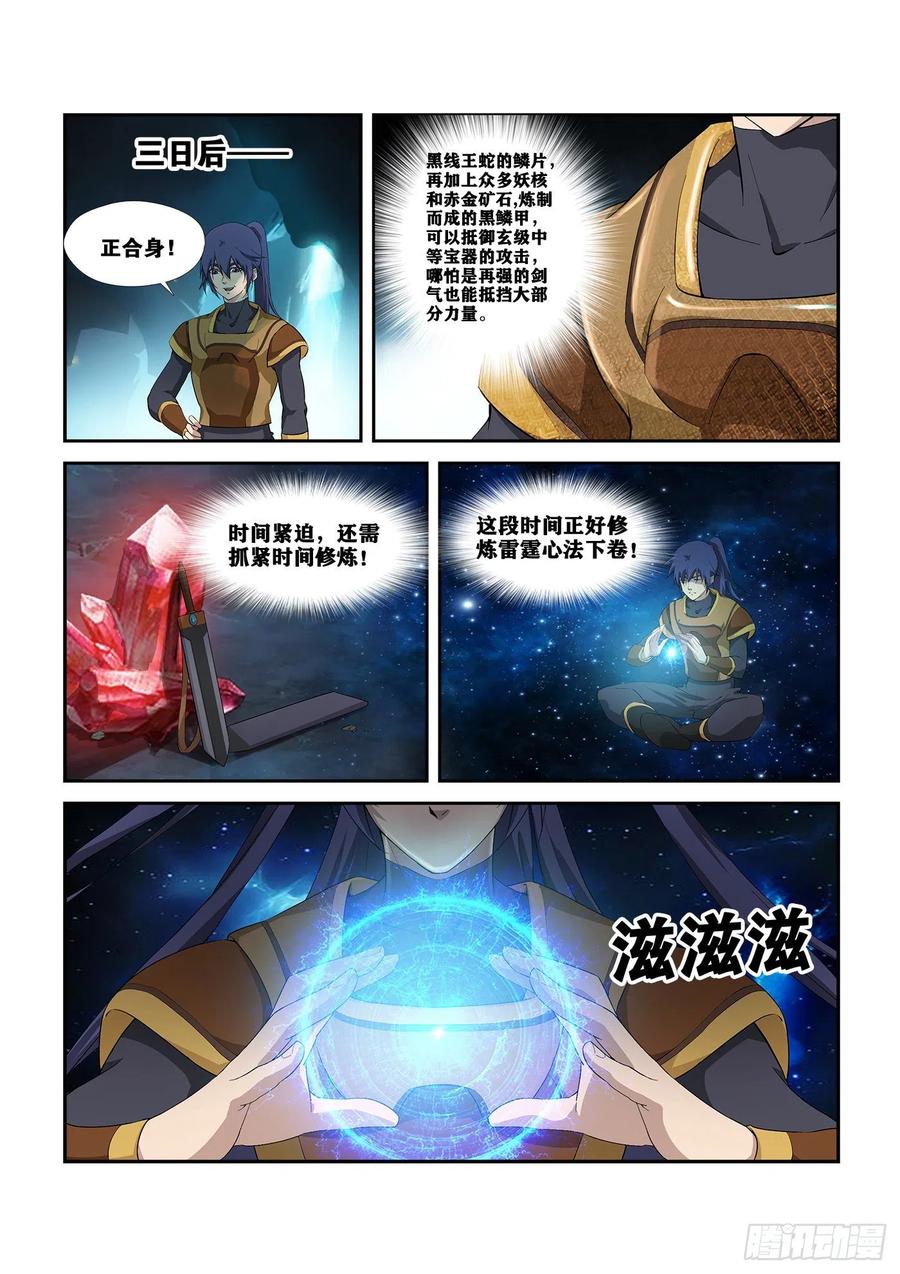 Heaven Defying Sword Ch.267 p5