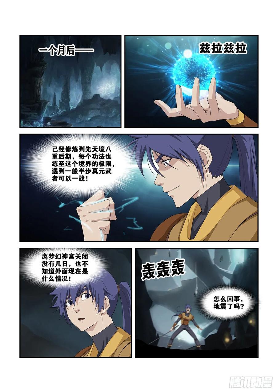 Heaven Defying Sword Ch.267 p6