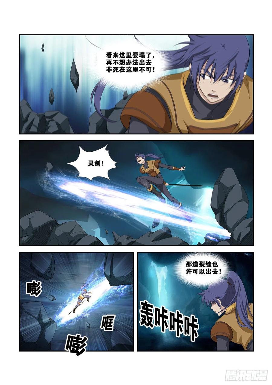 Heaven Defying Sword Ch.267 p7
