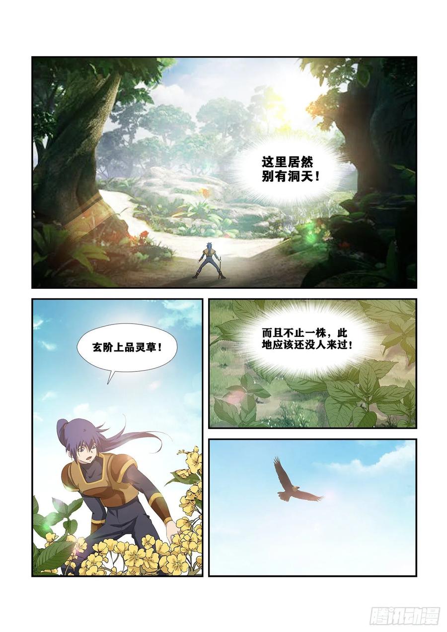 Heaven Defying Sword Ch.267 p9