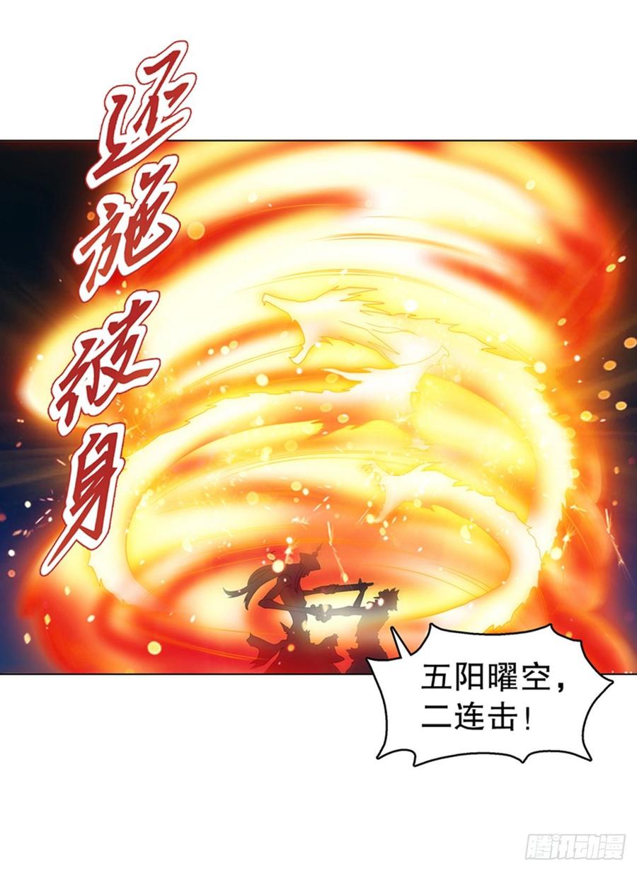 Heavenly God Mnemonic Ch.105 p11