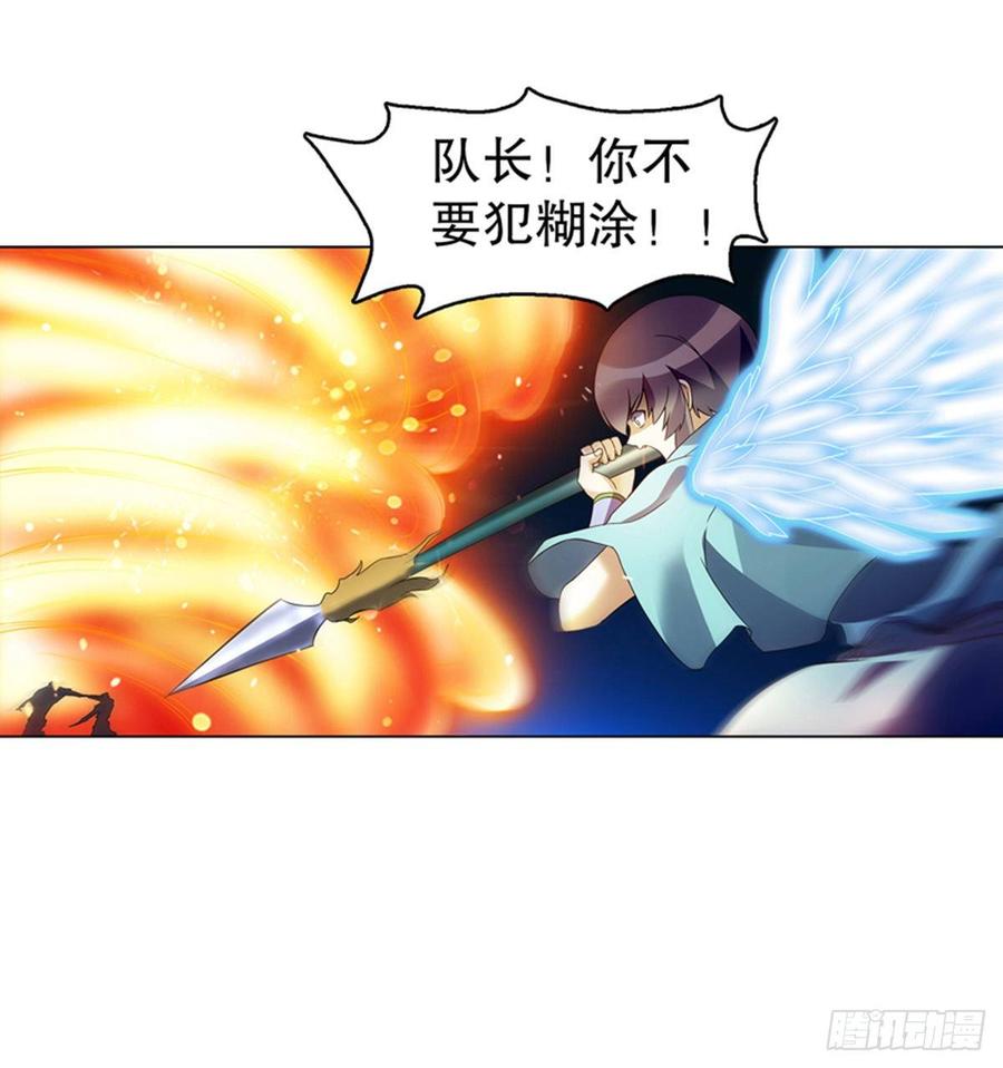 Heavenly God Mnemonic Ch.105 p12