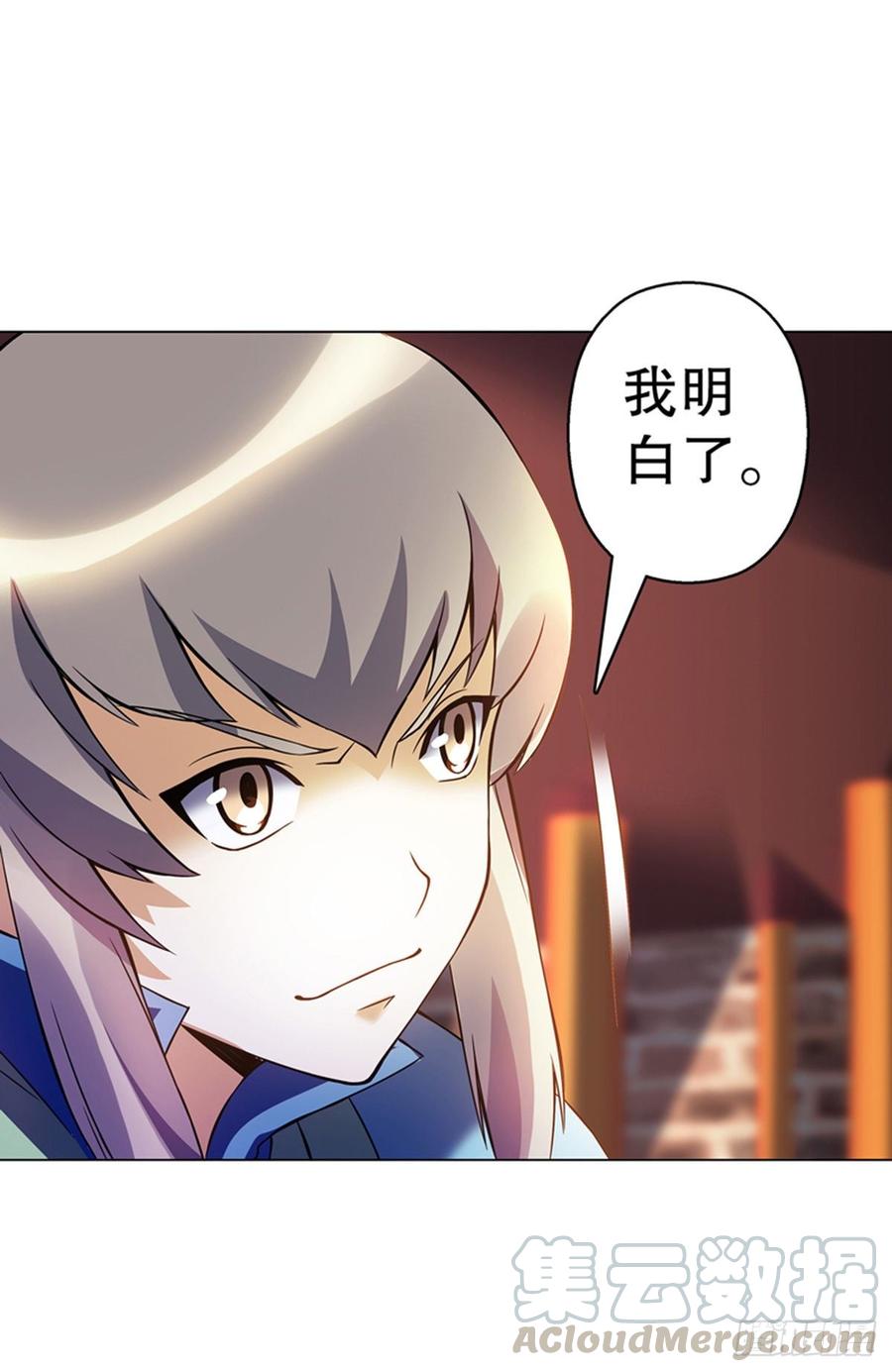 Heavenly God Mnemonic Ch.105 p17