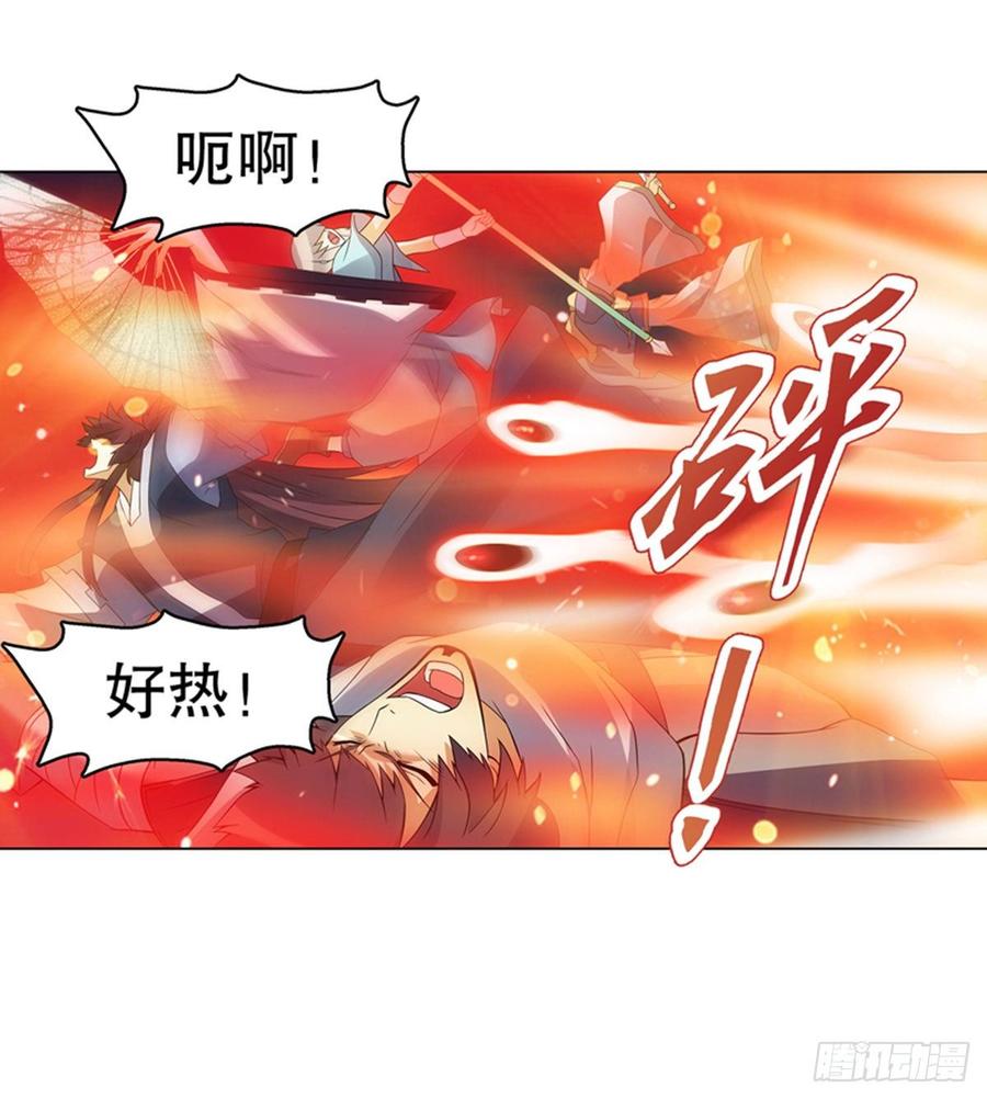 Heavenly God Mnemonic Ch.105 p4