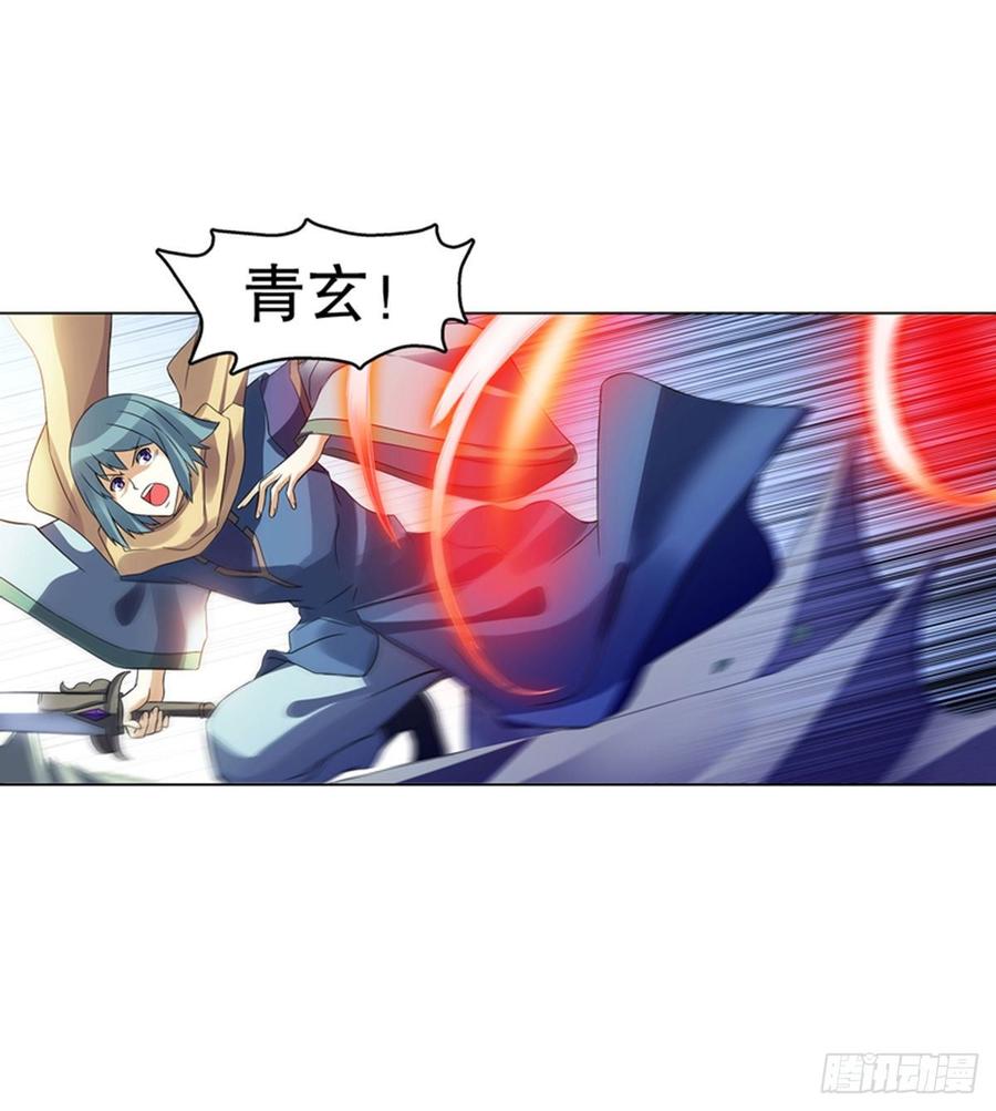 Heavenly God Mnemonic Ch.105 p6