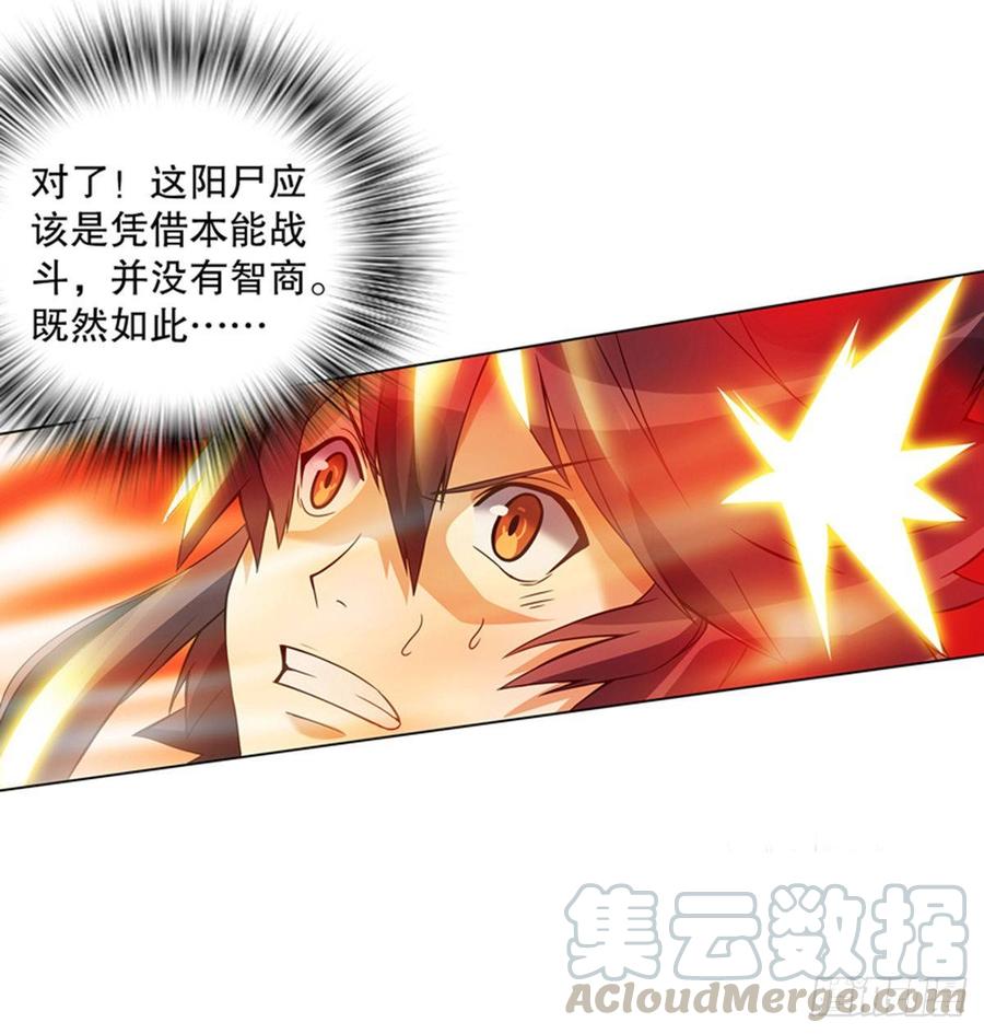 Heavenly God Mnemonic Ch.105 p9