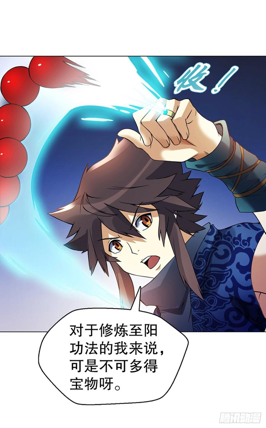 Heavenly God Mnemonic Ch.106 p18