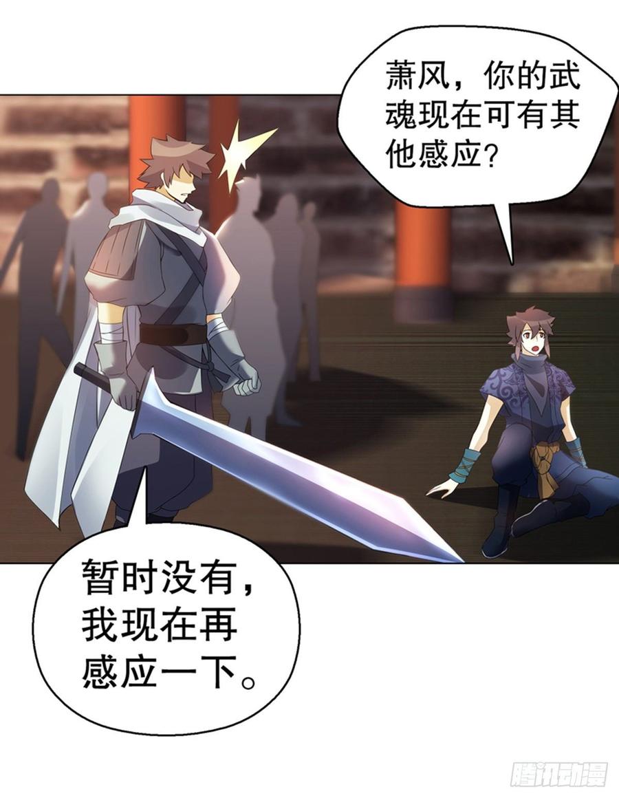 Heavenly God Mnemonic Ch.106 p19