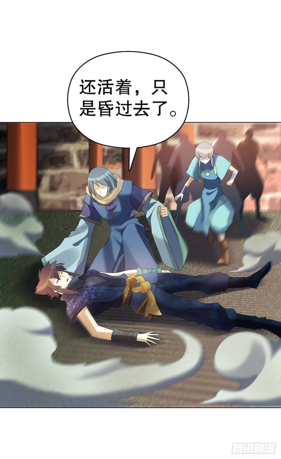 Heavenly God Mnemonic Ch.106 p2