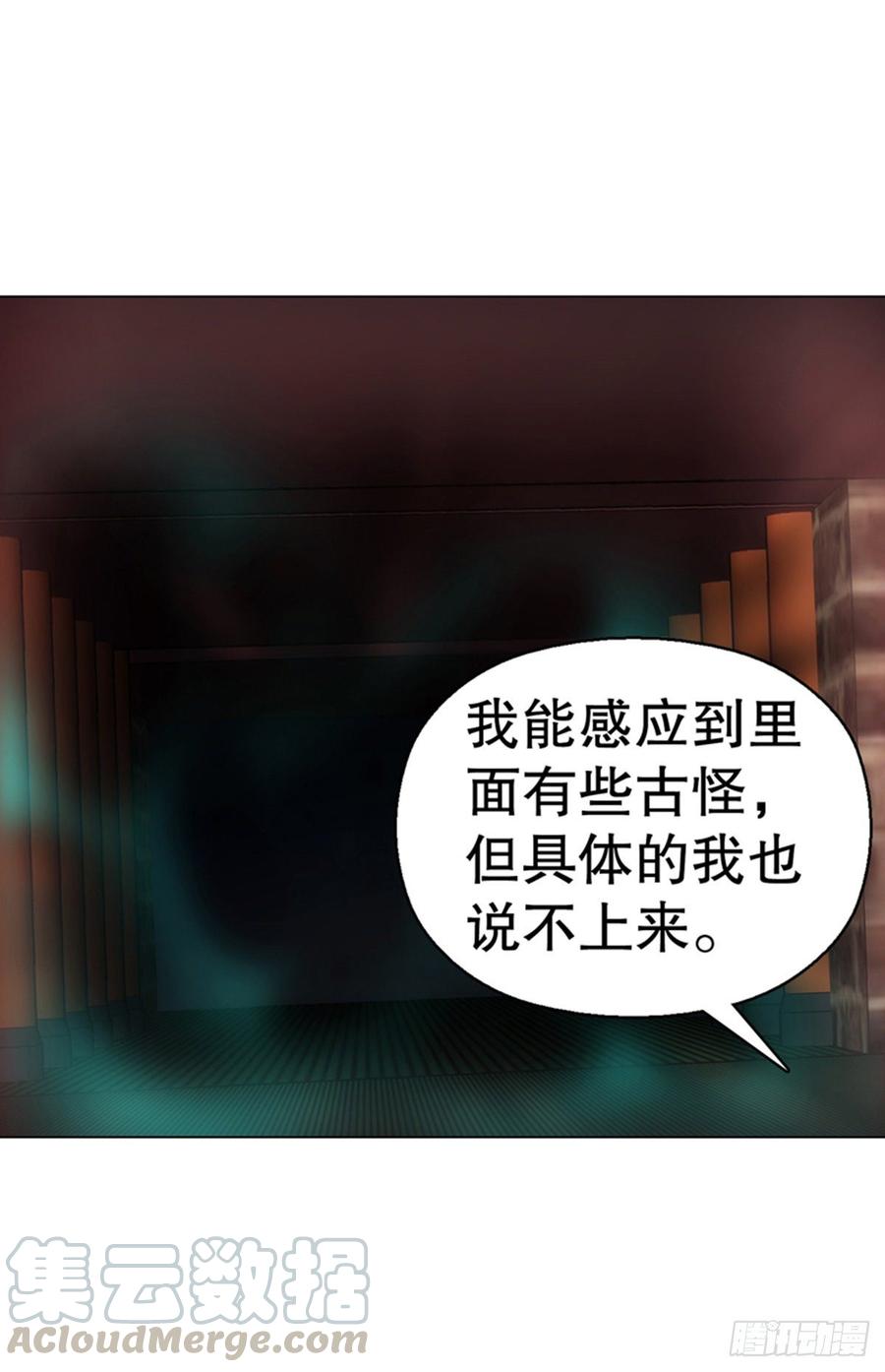 Heavenly God Mnemonic Ch.106 p21