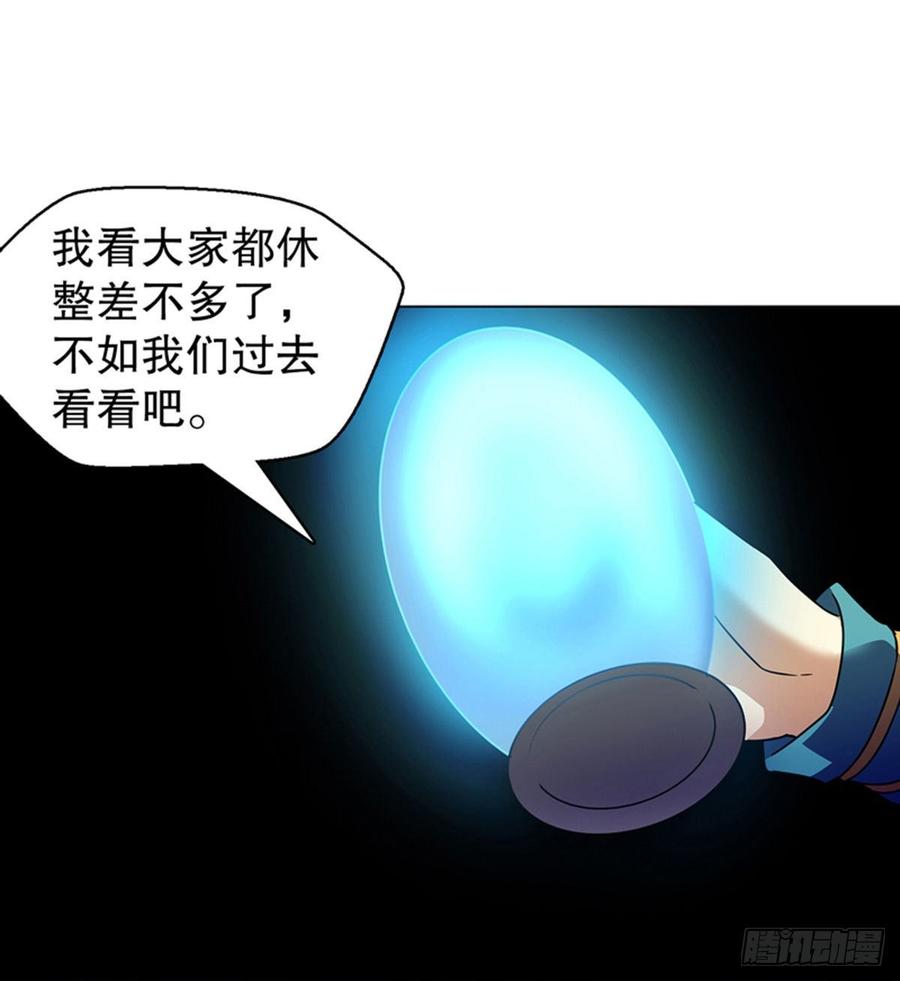 Heavenly God Mnemonic Ch.106 p23
