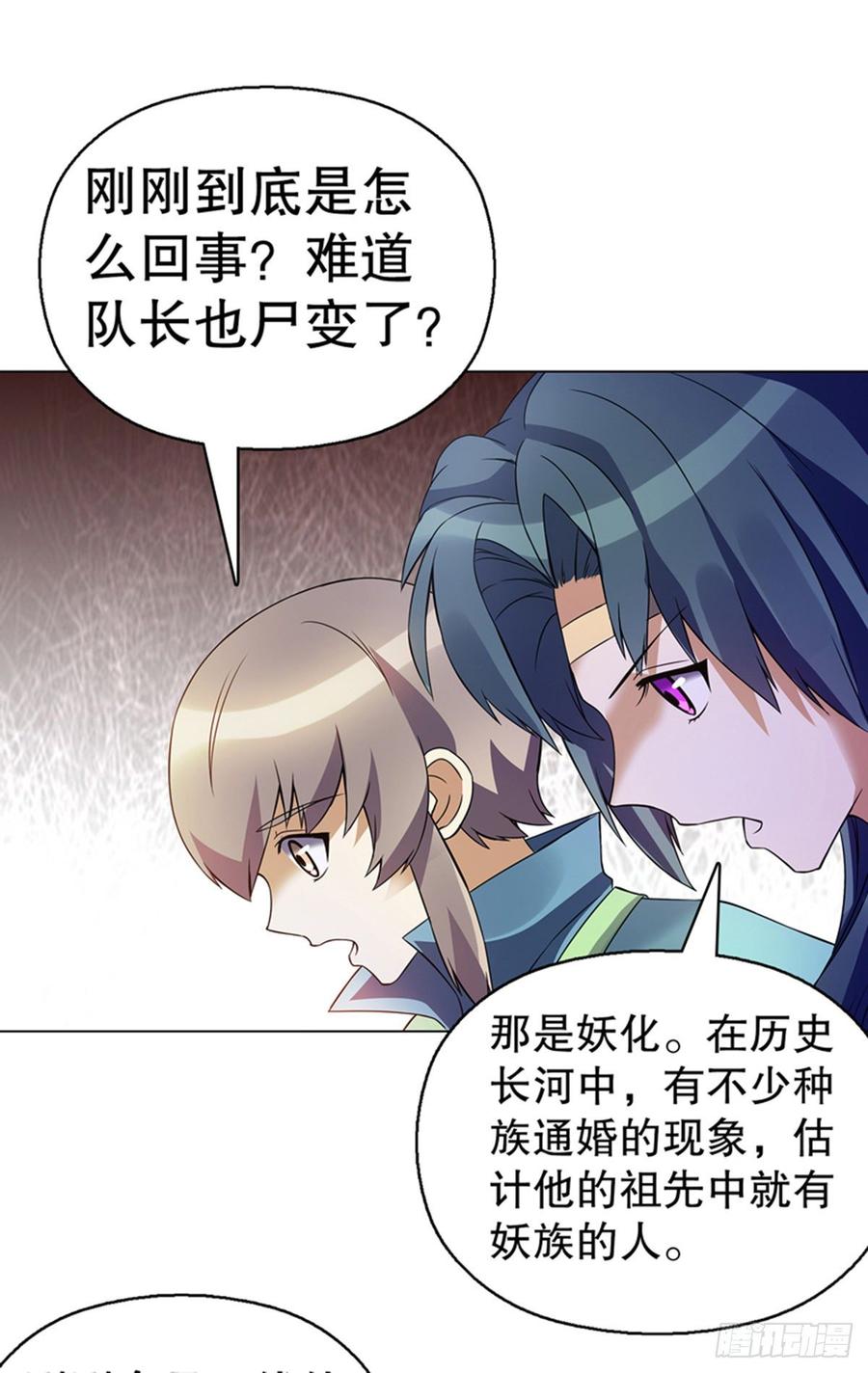 Heavenly God Mnemonic Ch.106 p3