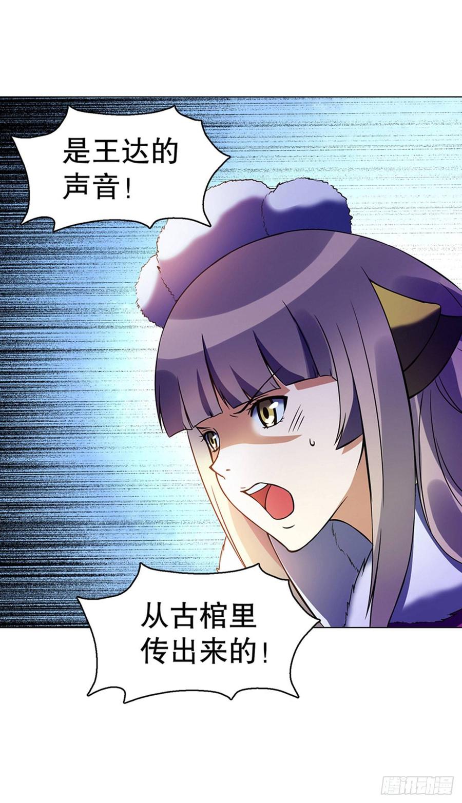 Heavenly God Mnemonic Ch.106 p30