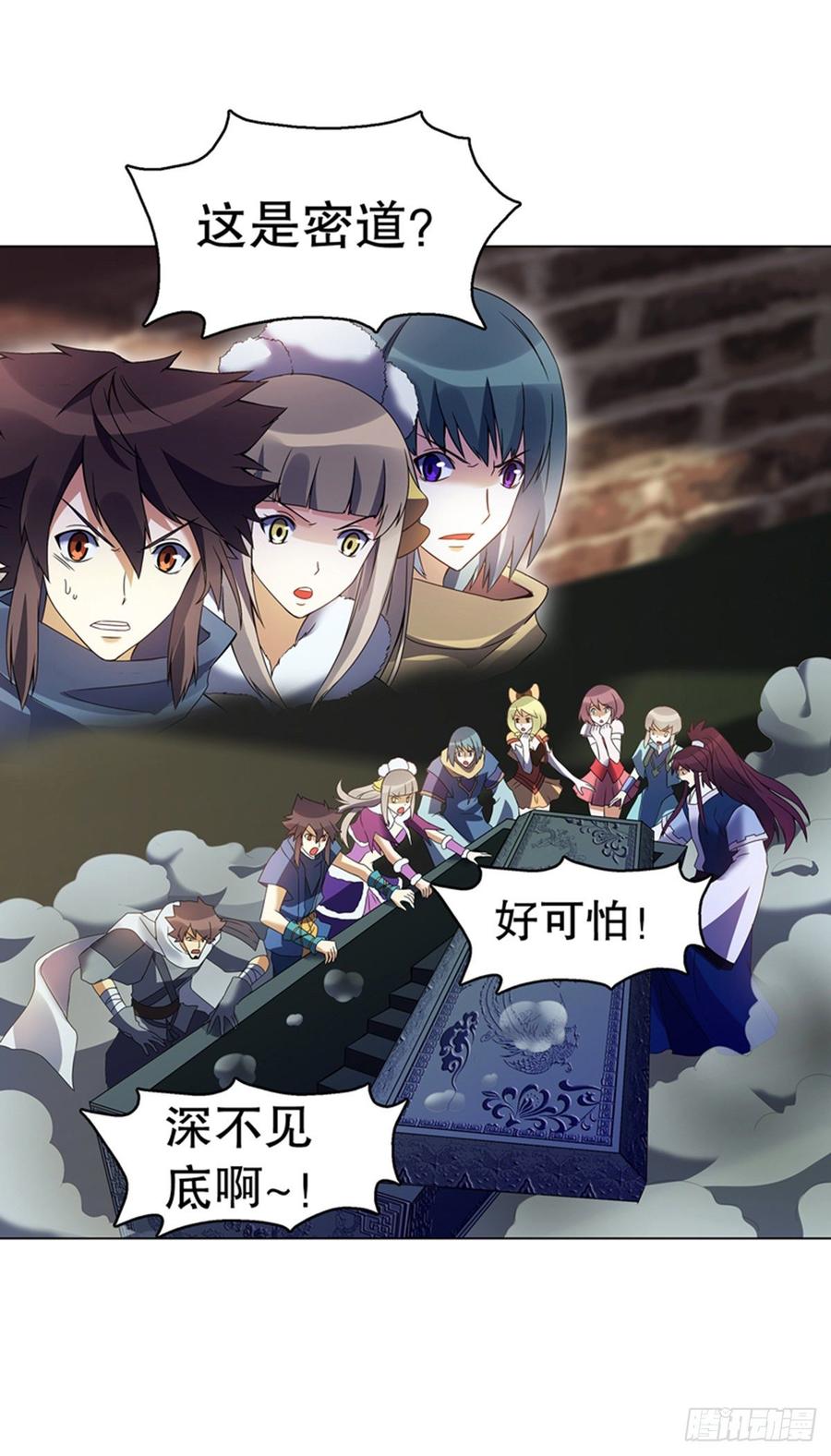 Heavenly God Mnemonic Ch.106 p35