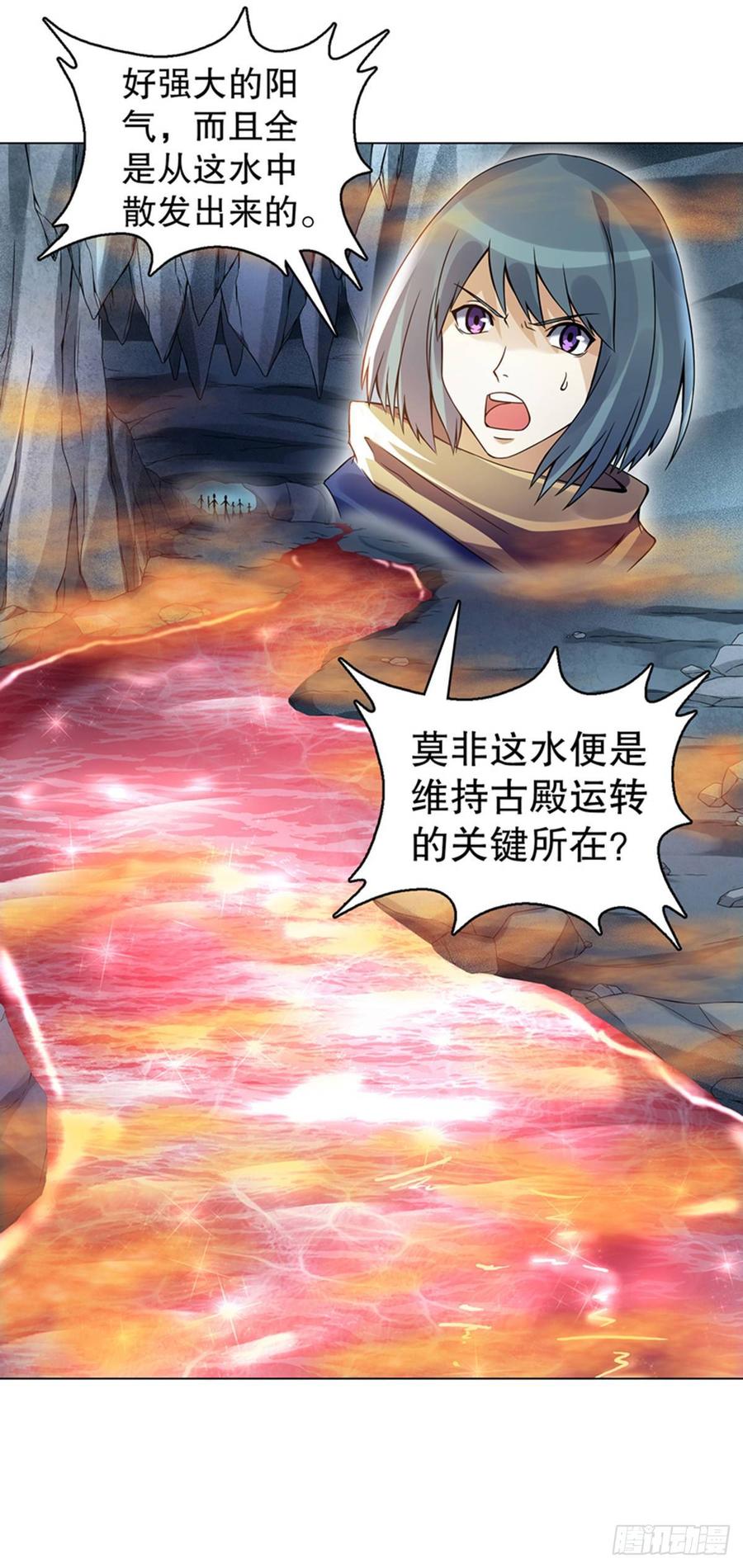 Heavenly God Mnemonic Ch.107 p18