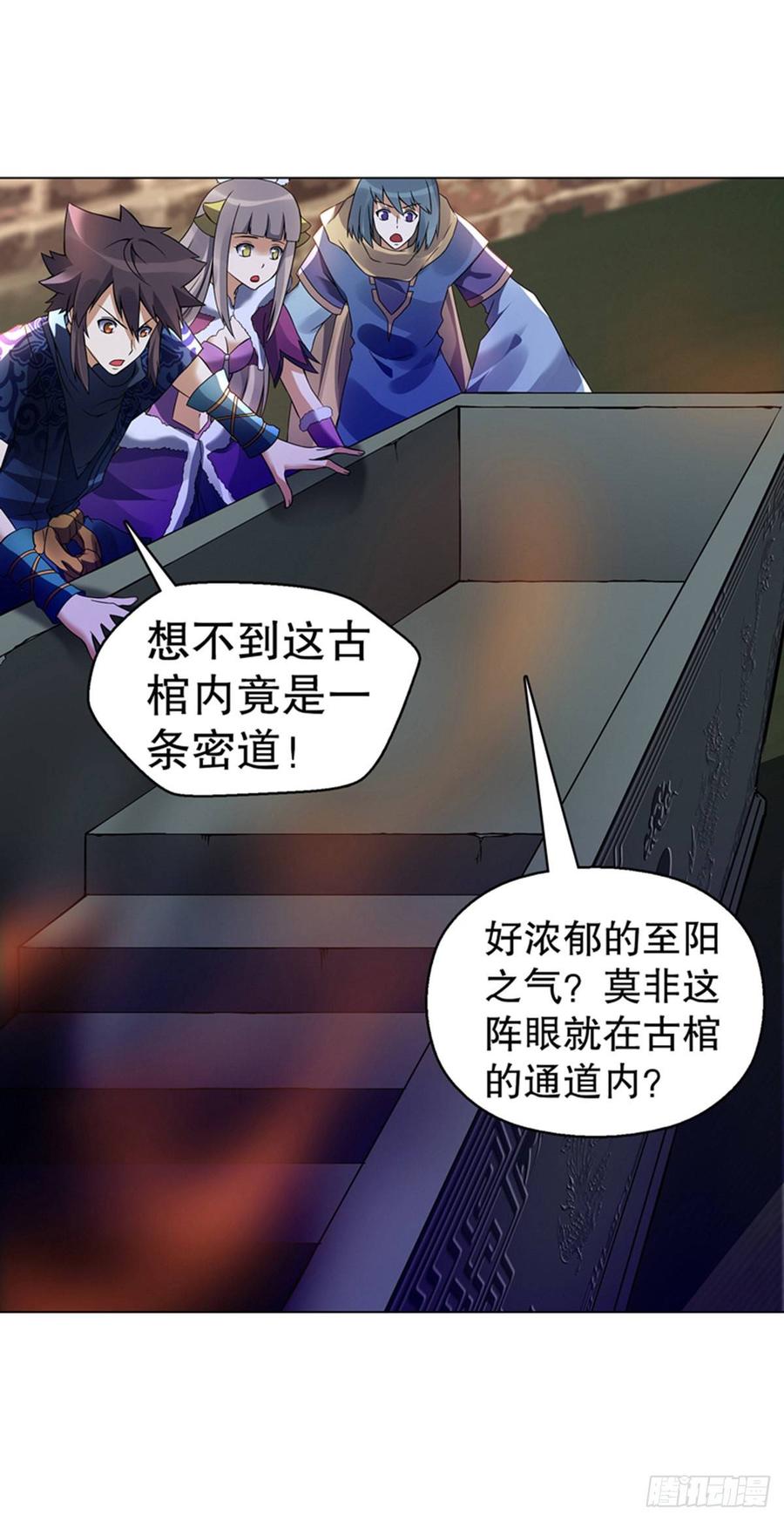 Heavenly God Mnemonic Ch.107 p2