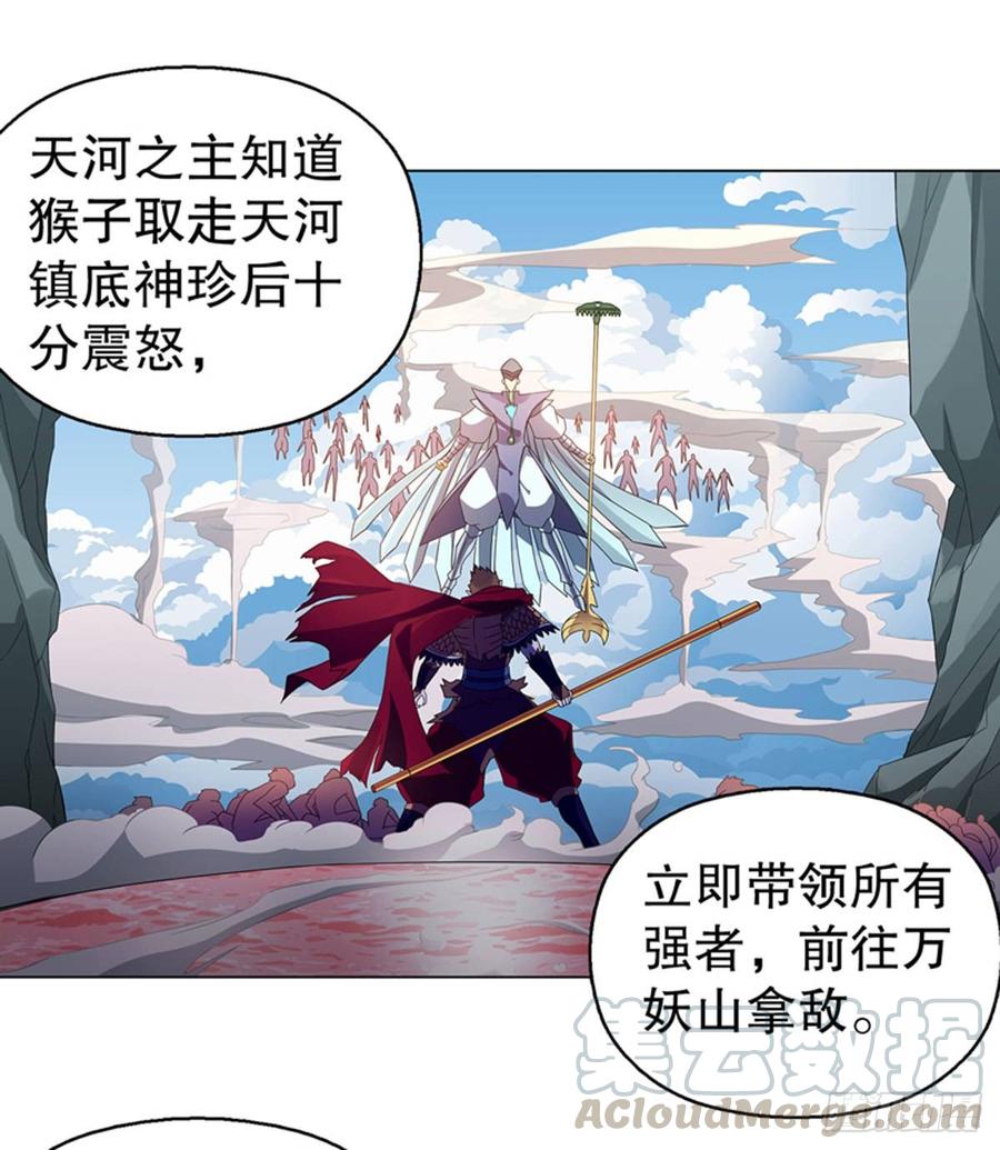 Heavenly God Mnemonic Ch.107 p33