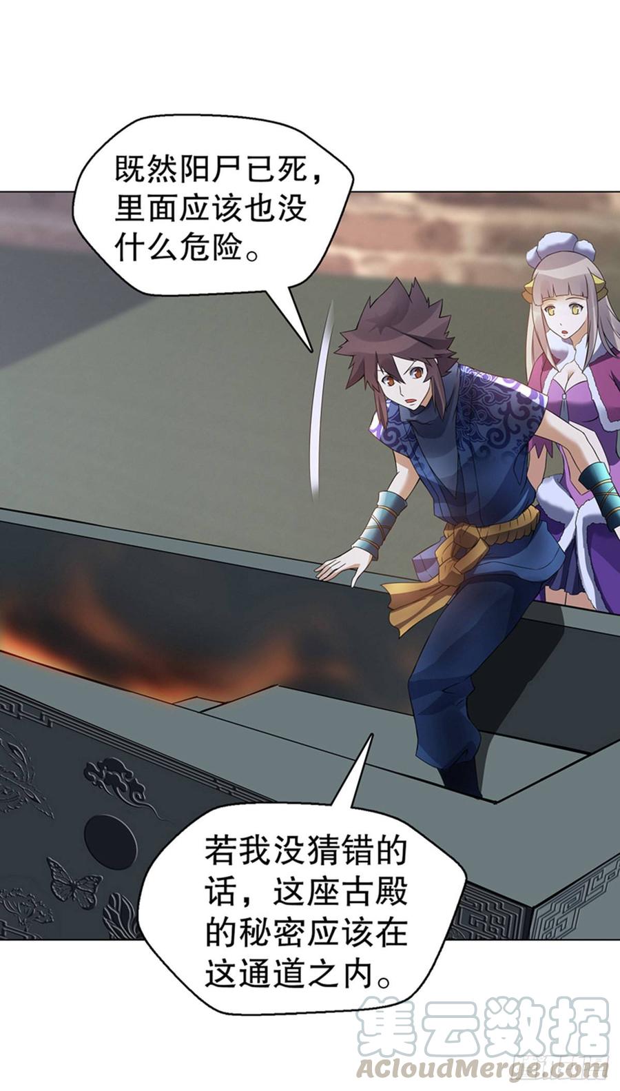 Heavenly God Mnemonic Ch.107 p5
