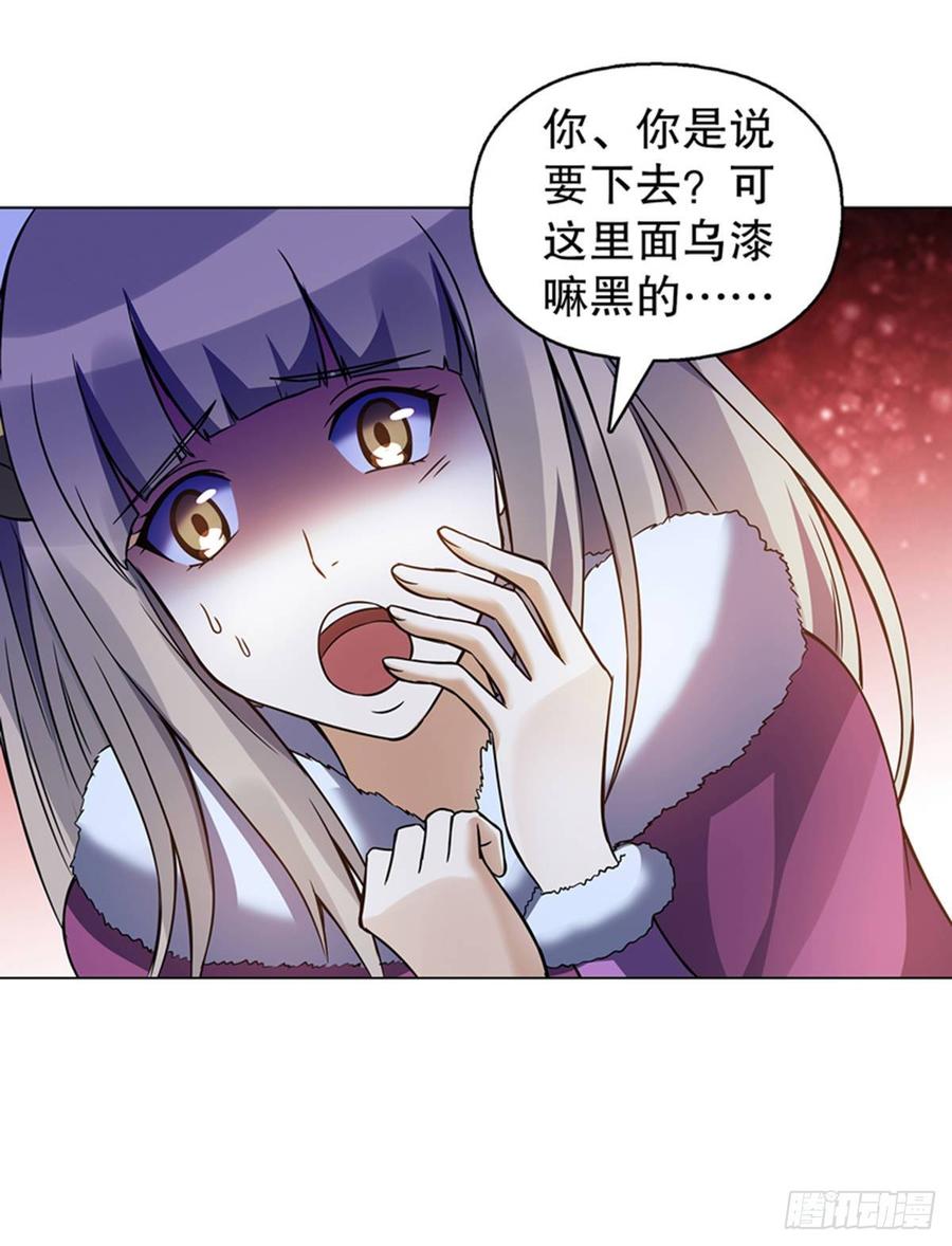 Heavenly God Mnemonic Ch.107 p6