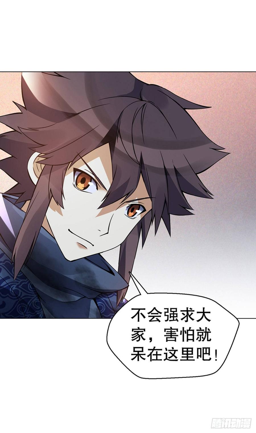 Heavenly God Mnemonic Ch.107 p8