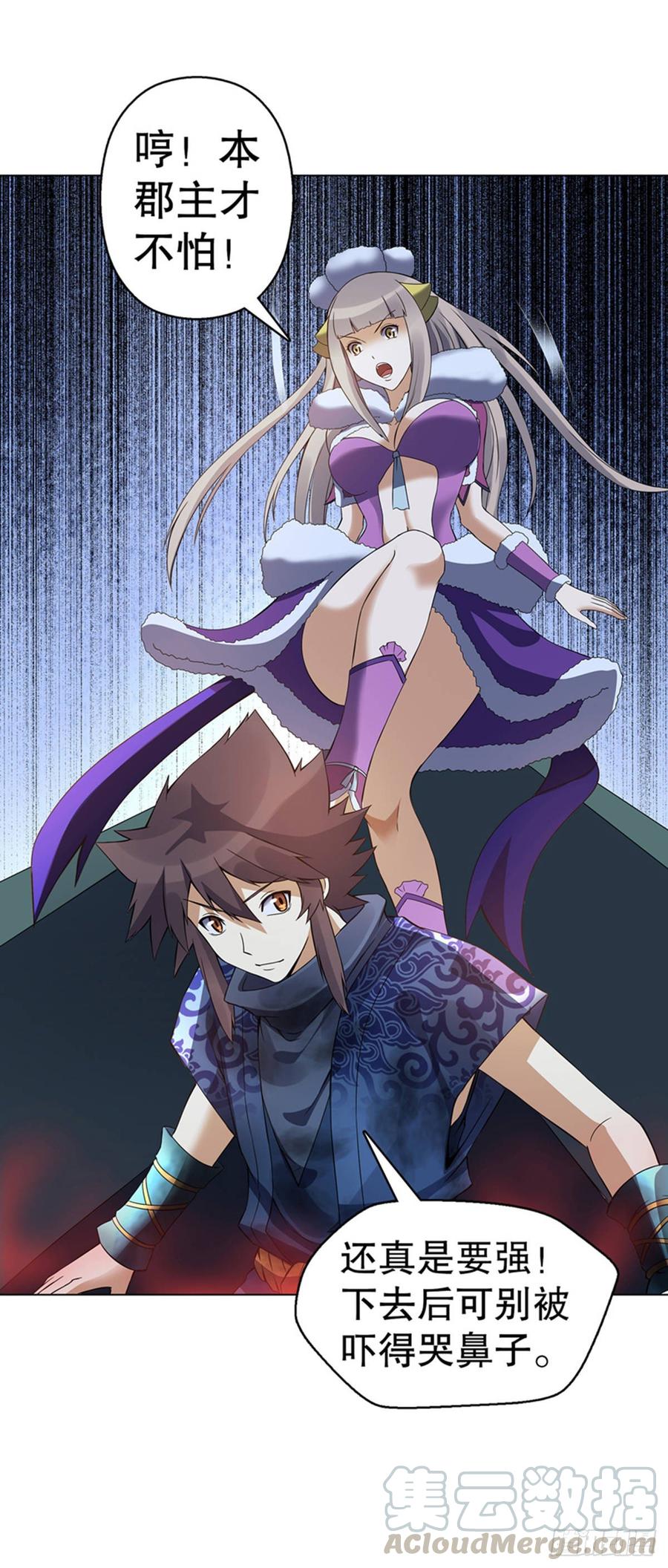 Heavenly God Mnemonic Ch.107 p9
