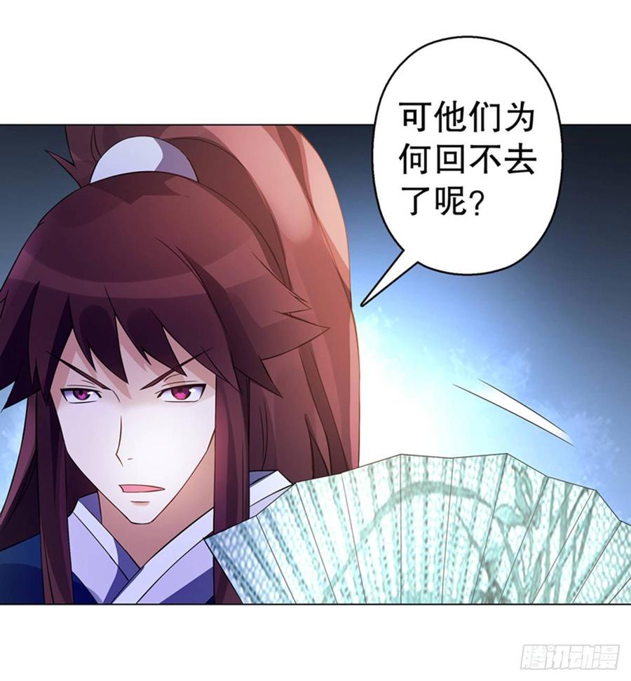 Heavenly God Mnemonic Ch.108 p10