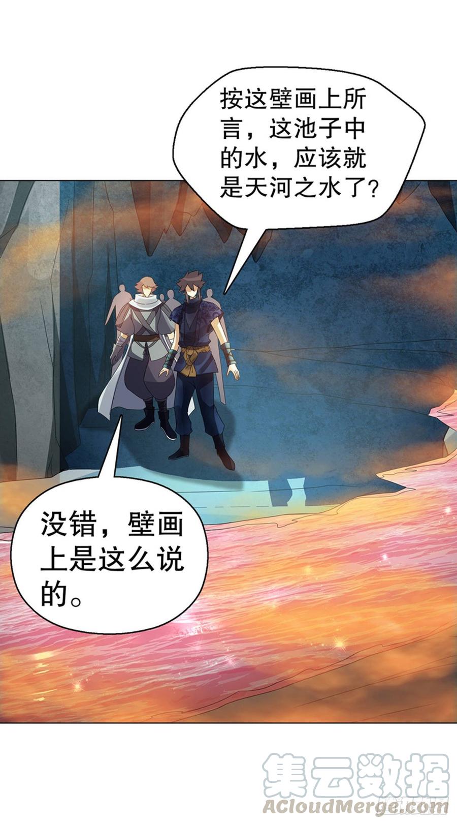 Heavenly God Mnemonic Ch.108 p13