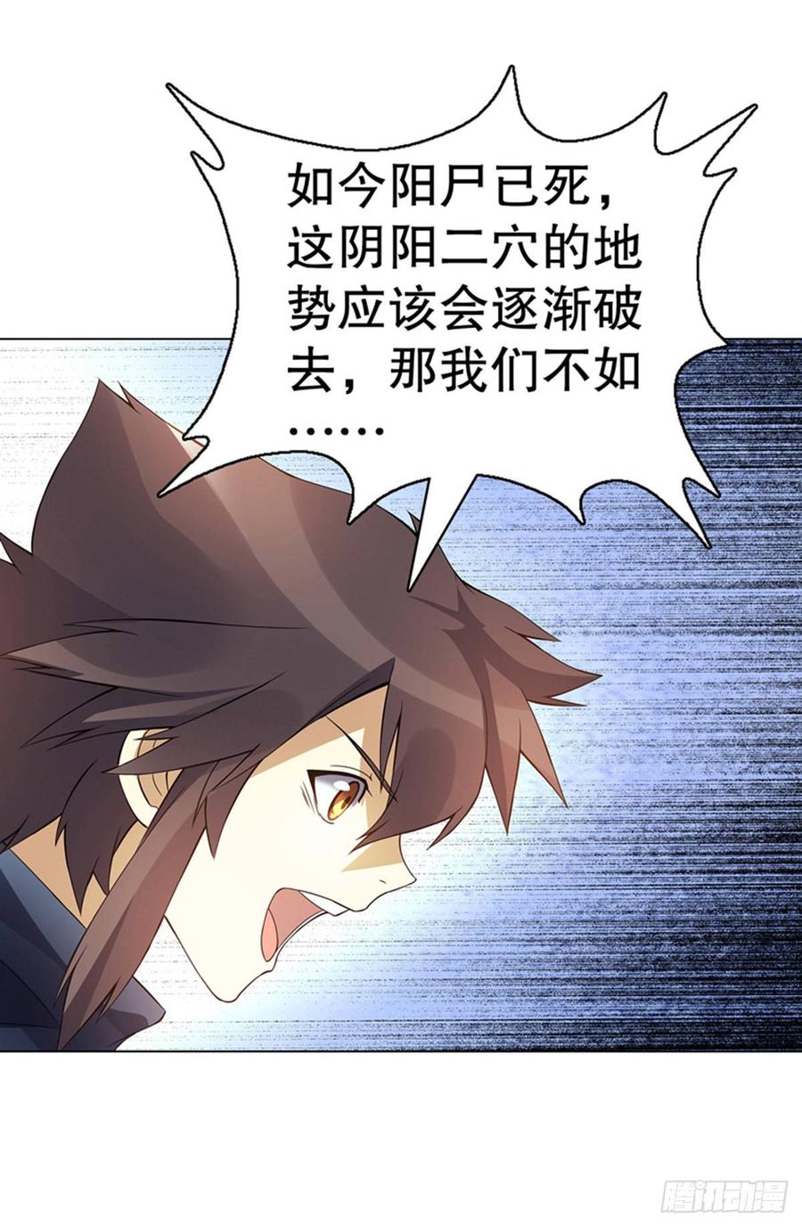 Heavenly God Mnemonic Ch.108 p14