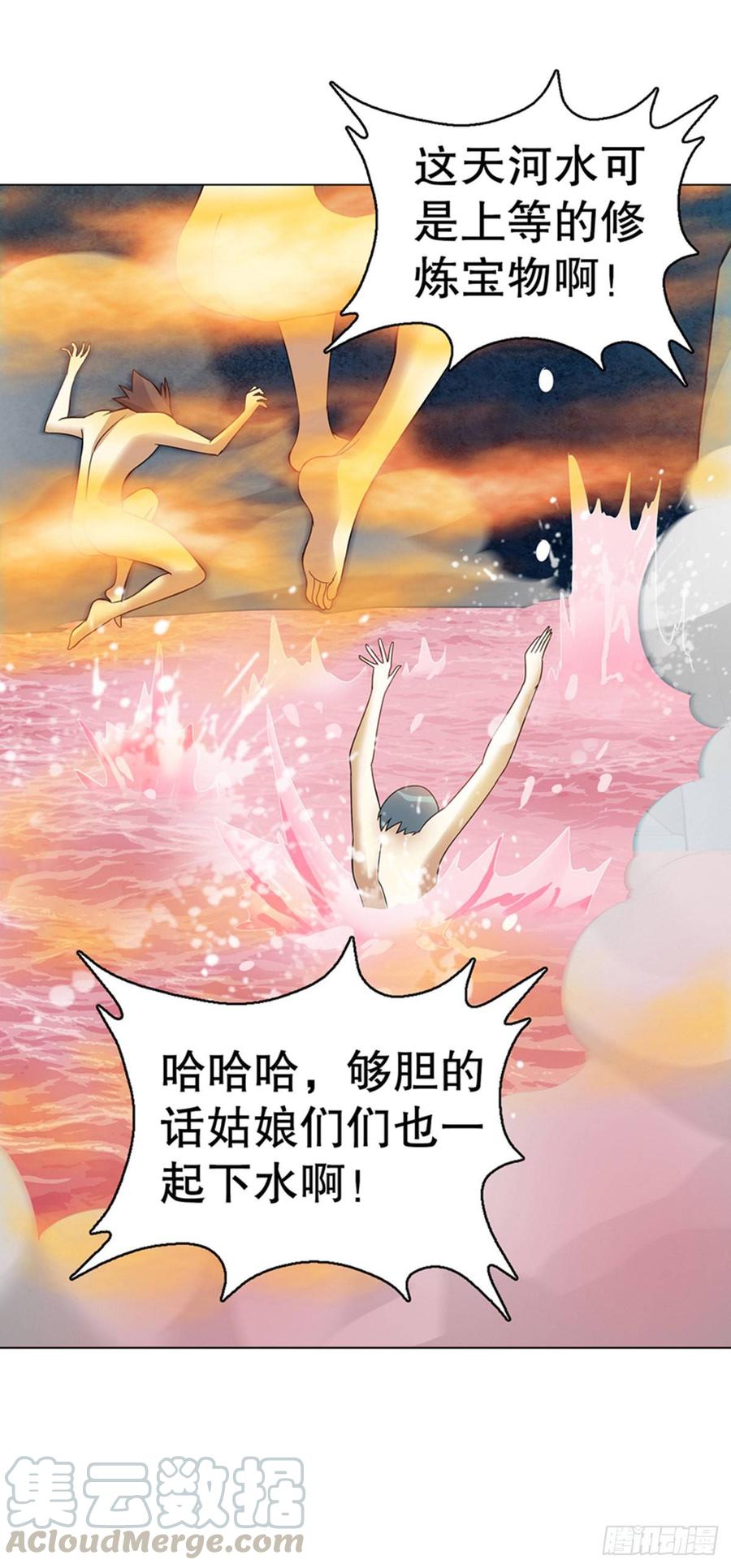 Heavenly God Mnemonic Ch.108 p17