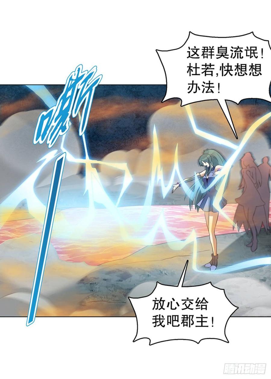 Heavenly God Mnemonic Ch.108 p18