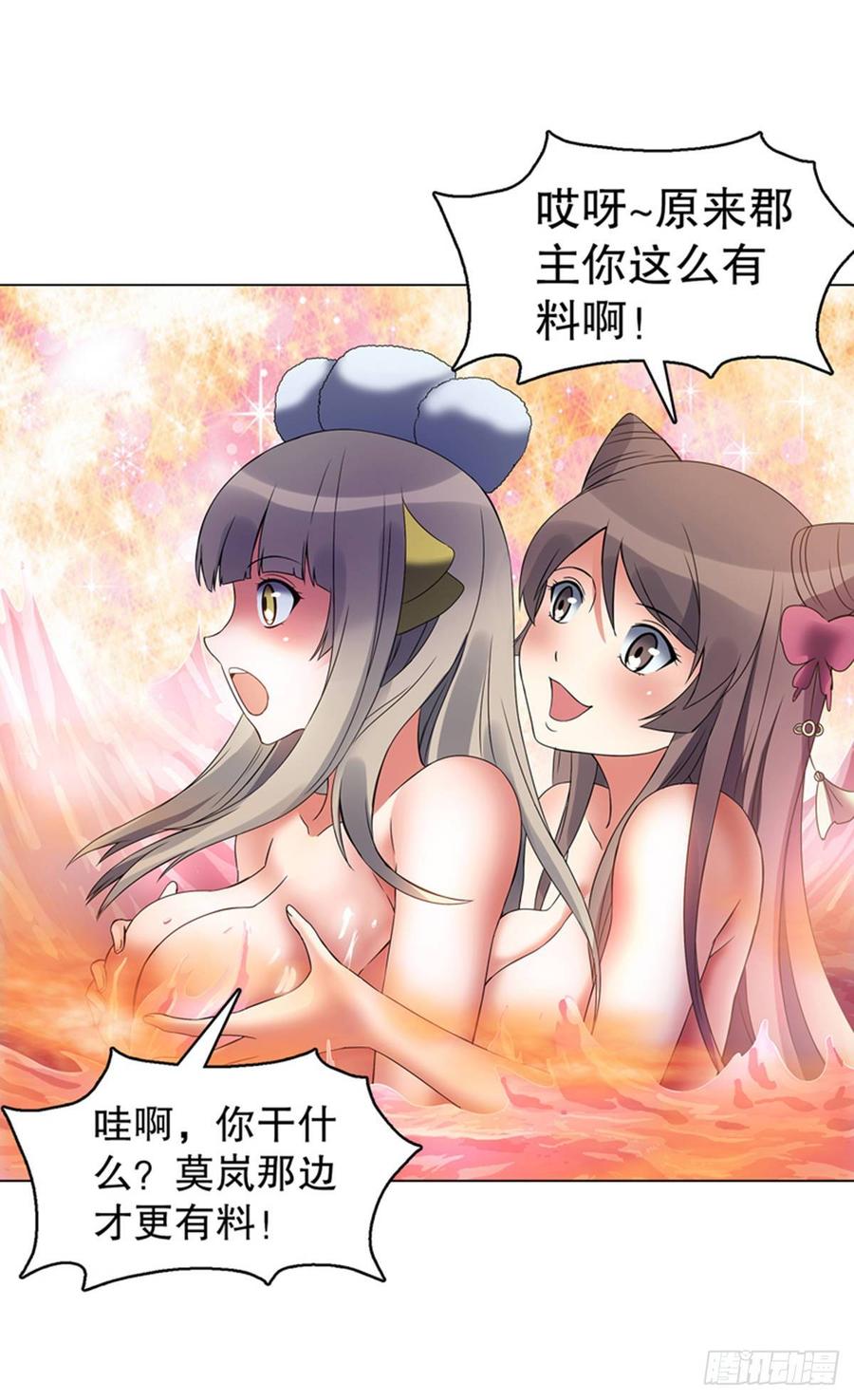 Heavenly God Mnemonic Ch.108 p24