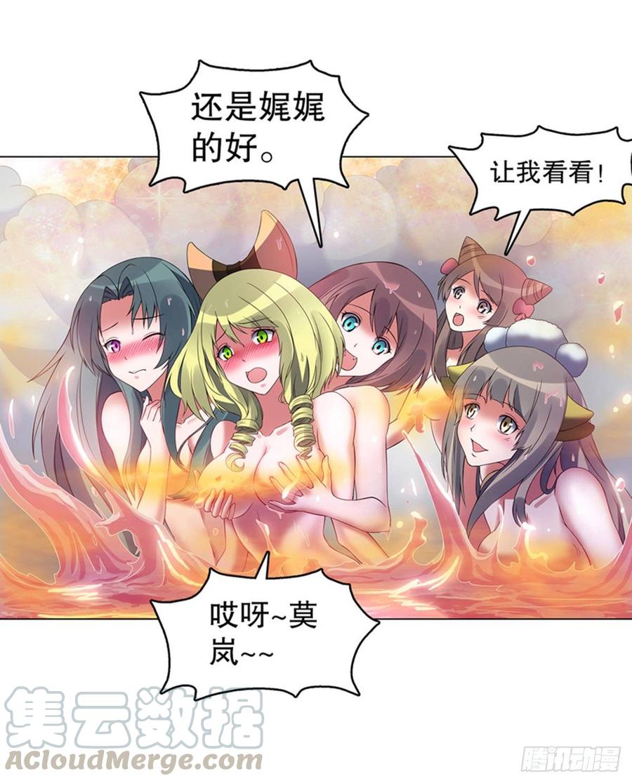 Heavenly God Mnemonic Ch.108 p25
