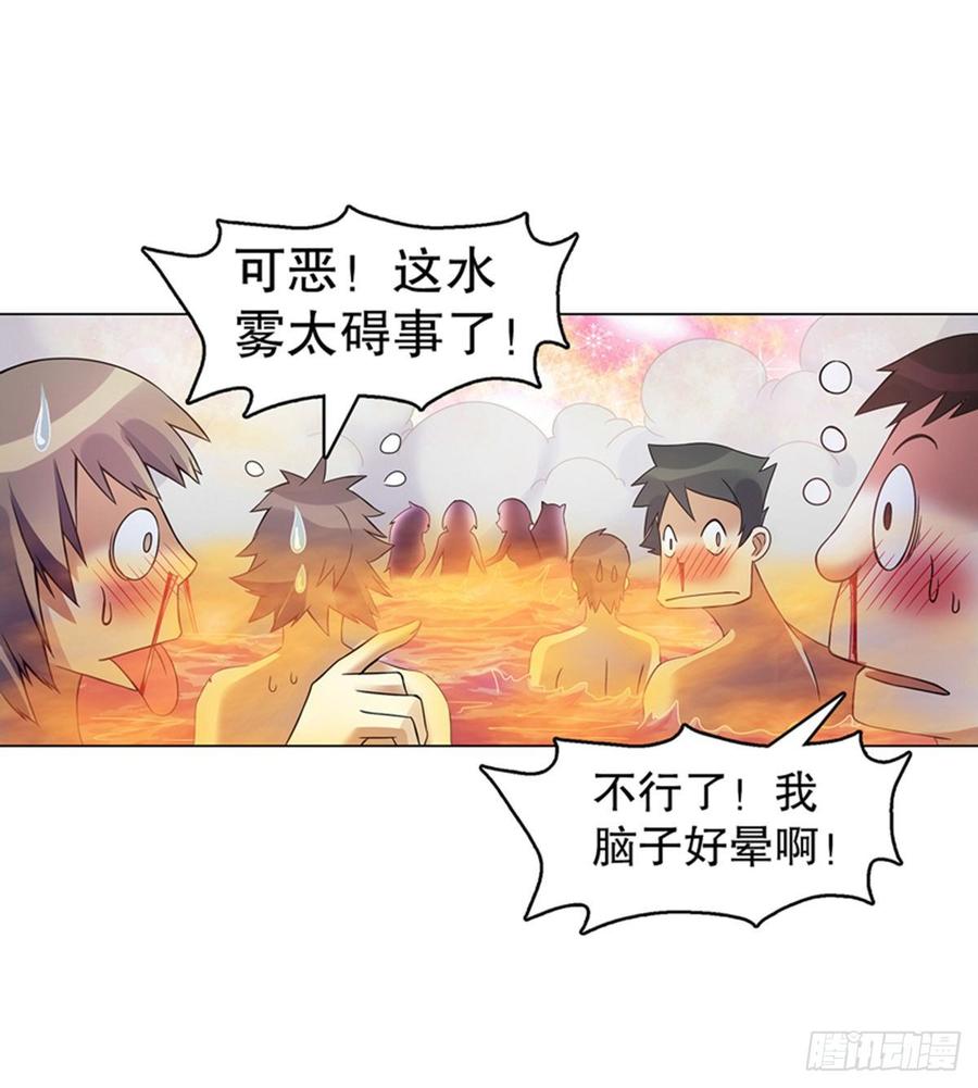 Heavenly God Mnemonic Ch.108 p26