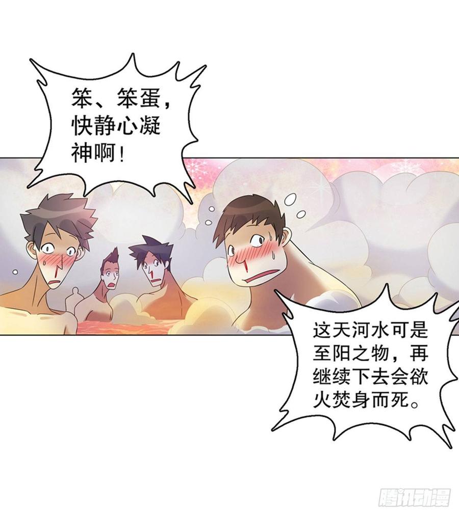 Heavenly God Mnemonic Ch.108 p27